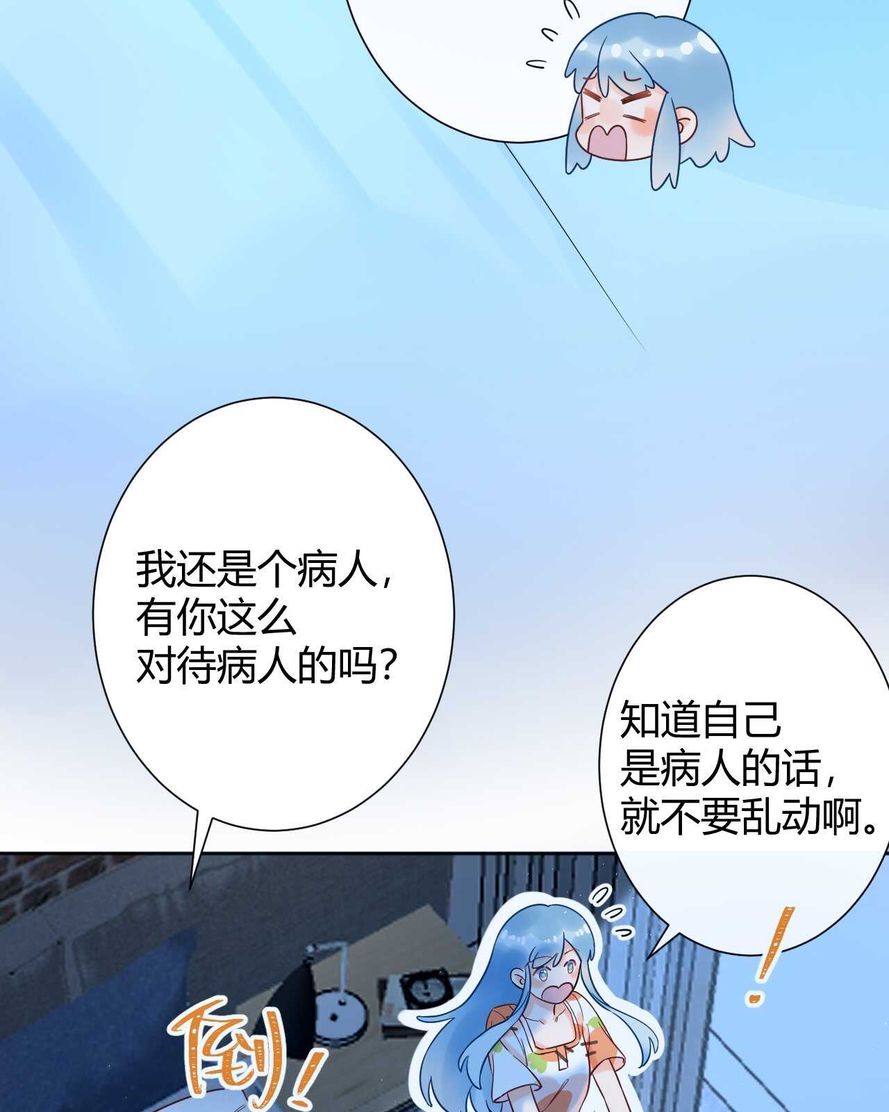 035 睡在一起-第36话