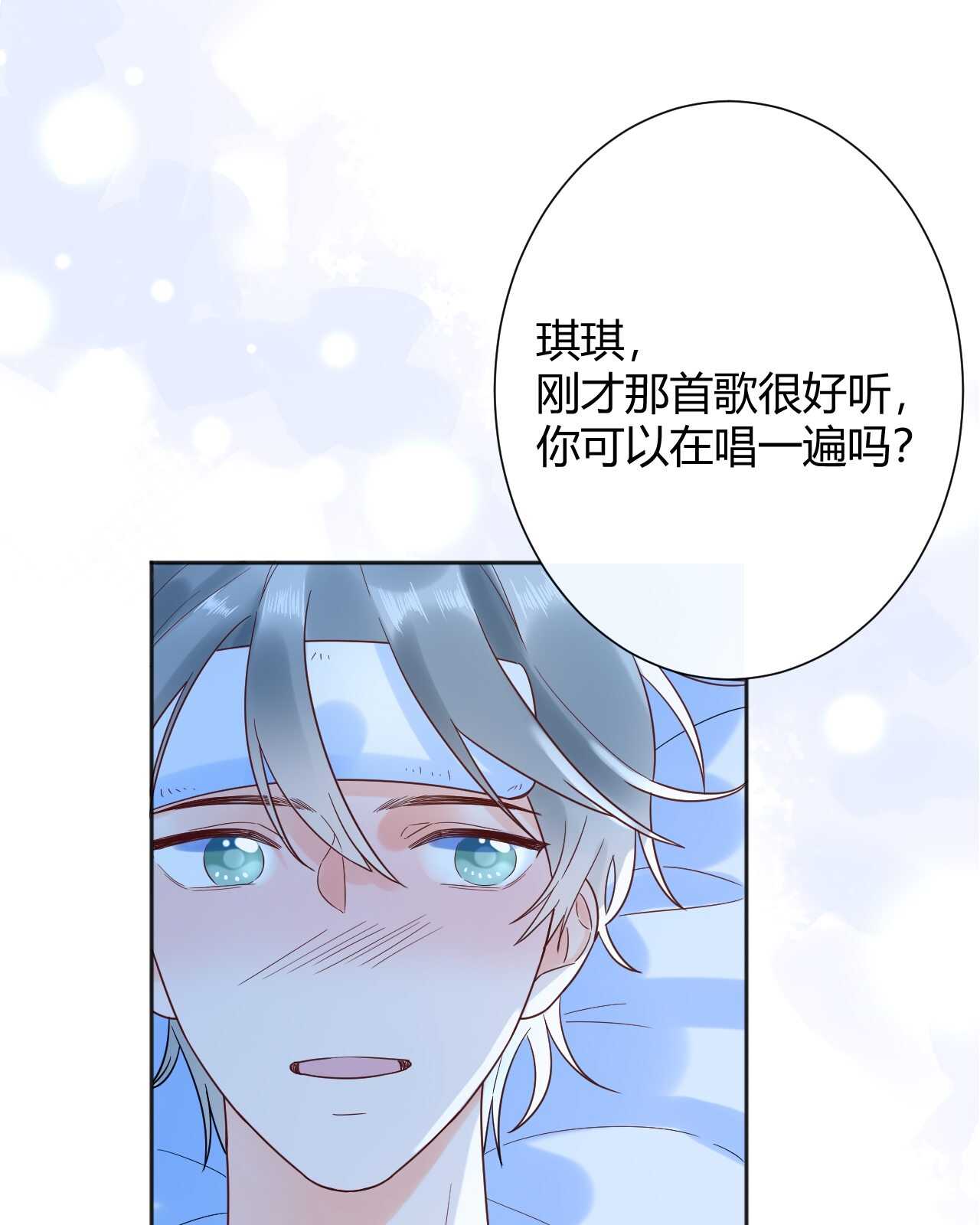 035 睡在一起-第36话
