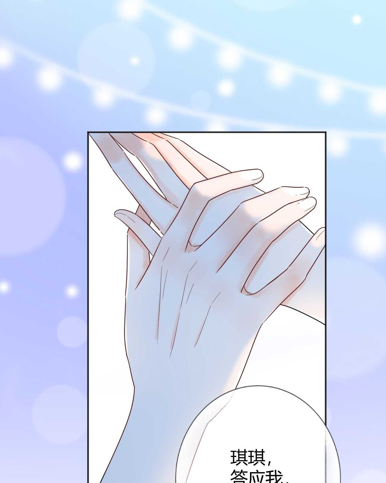 035 睡在一起-第36话