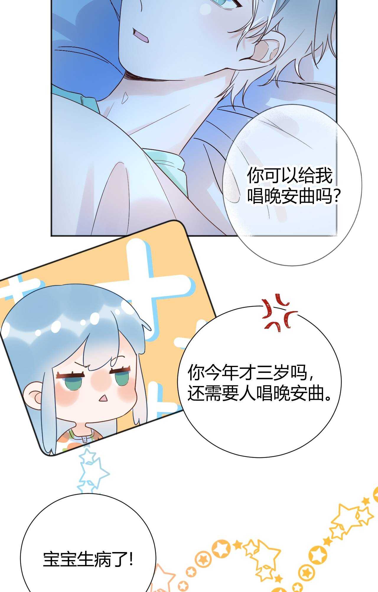 035 睡在一起-第36话