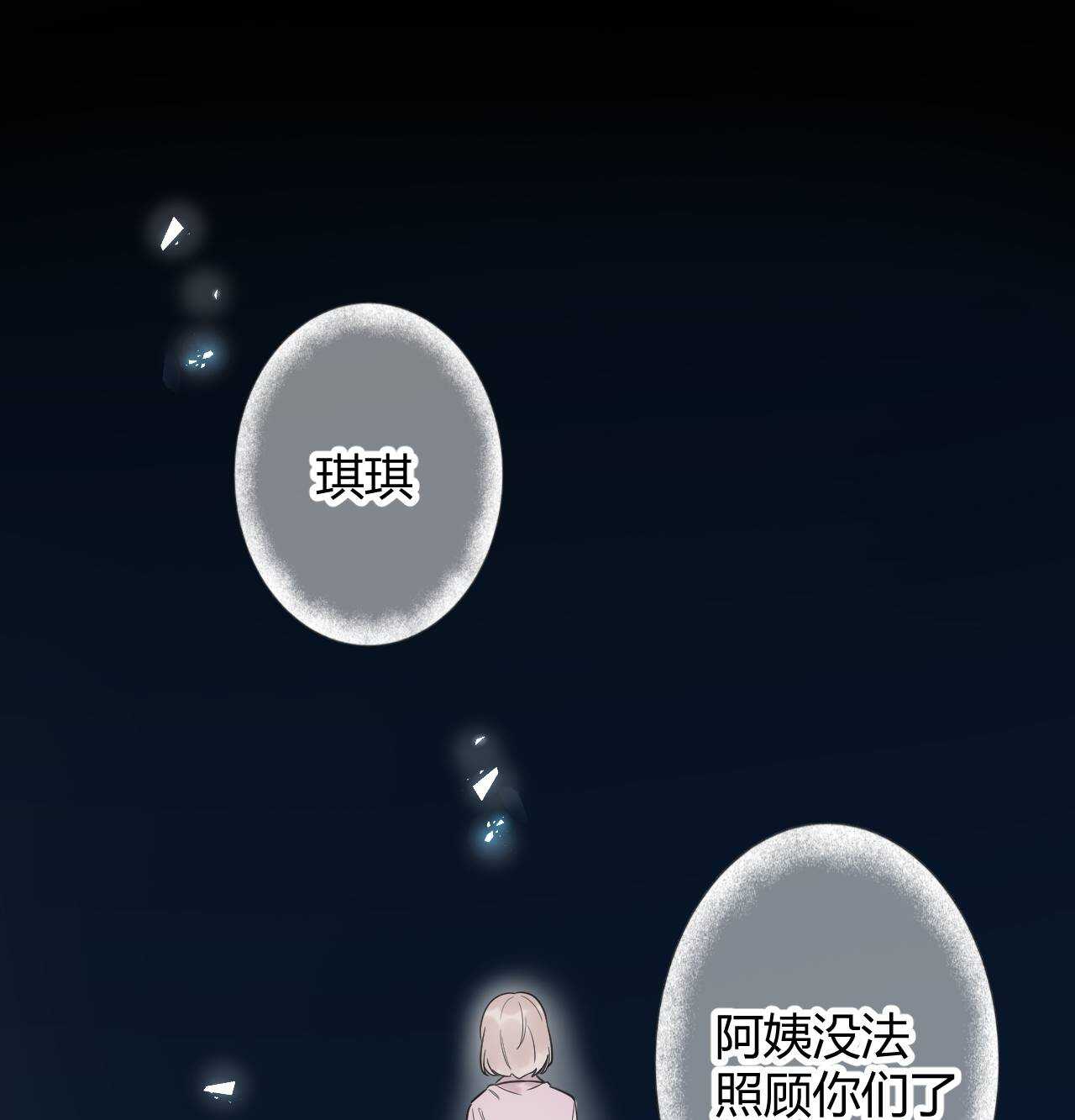 035 睡在一起-第36话