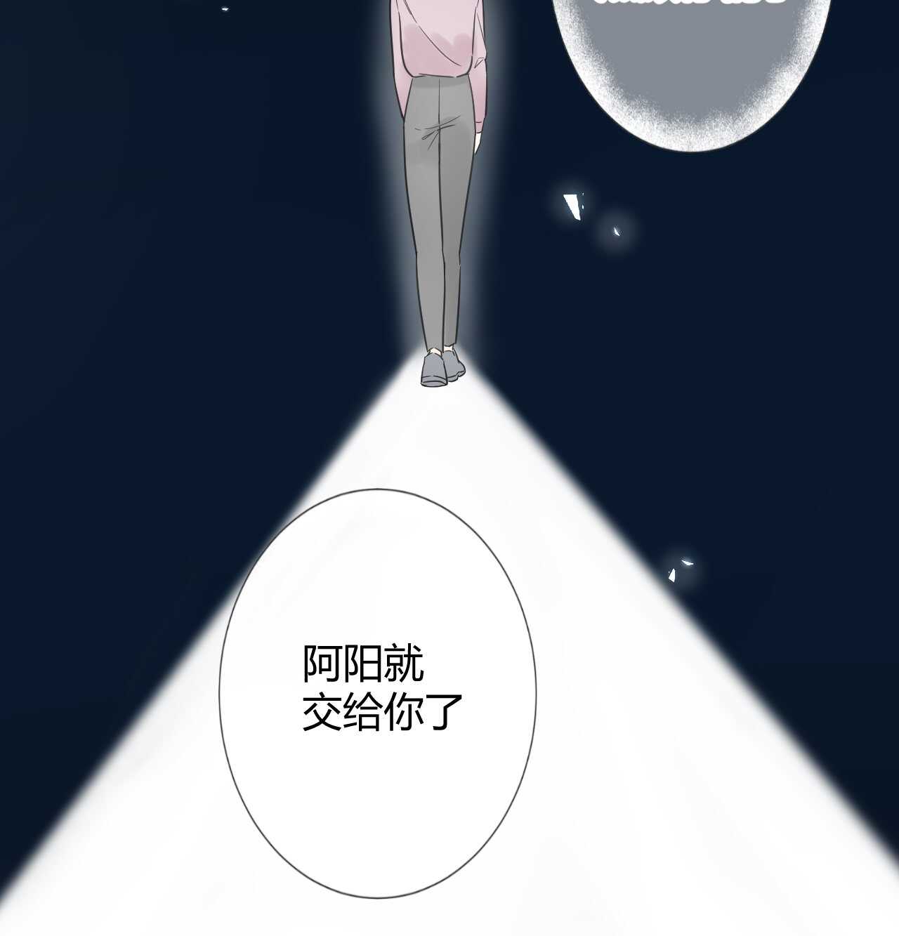 035 睡在一起-第36话