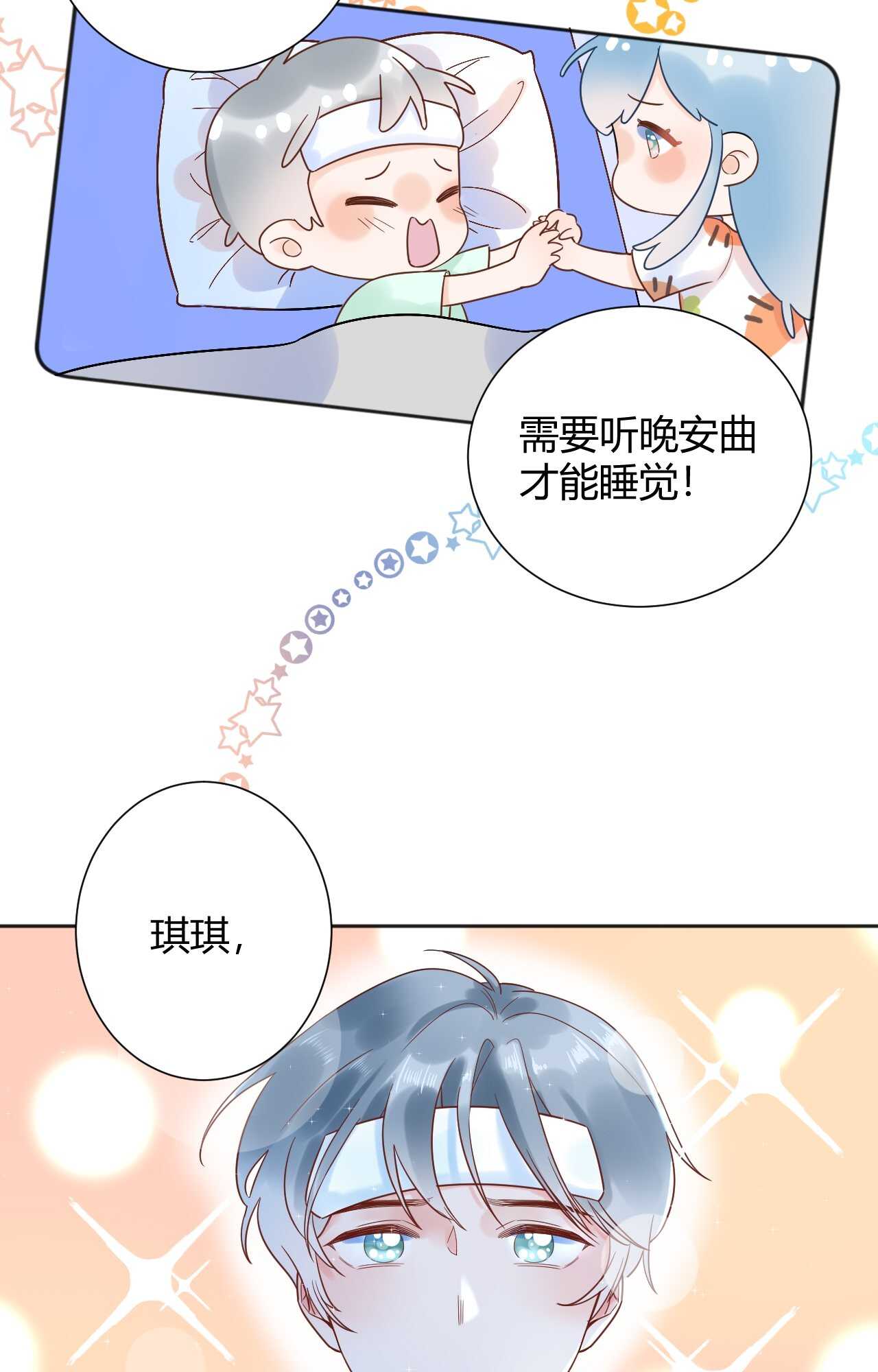 035 睡在一起-第36话