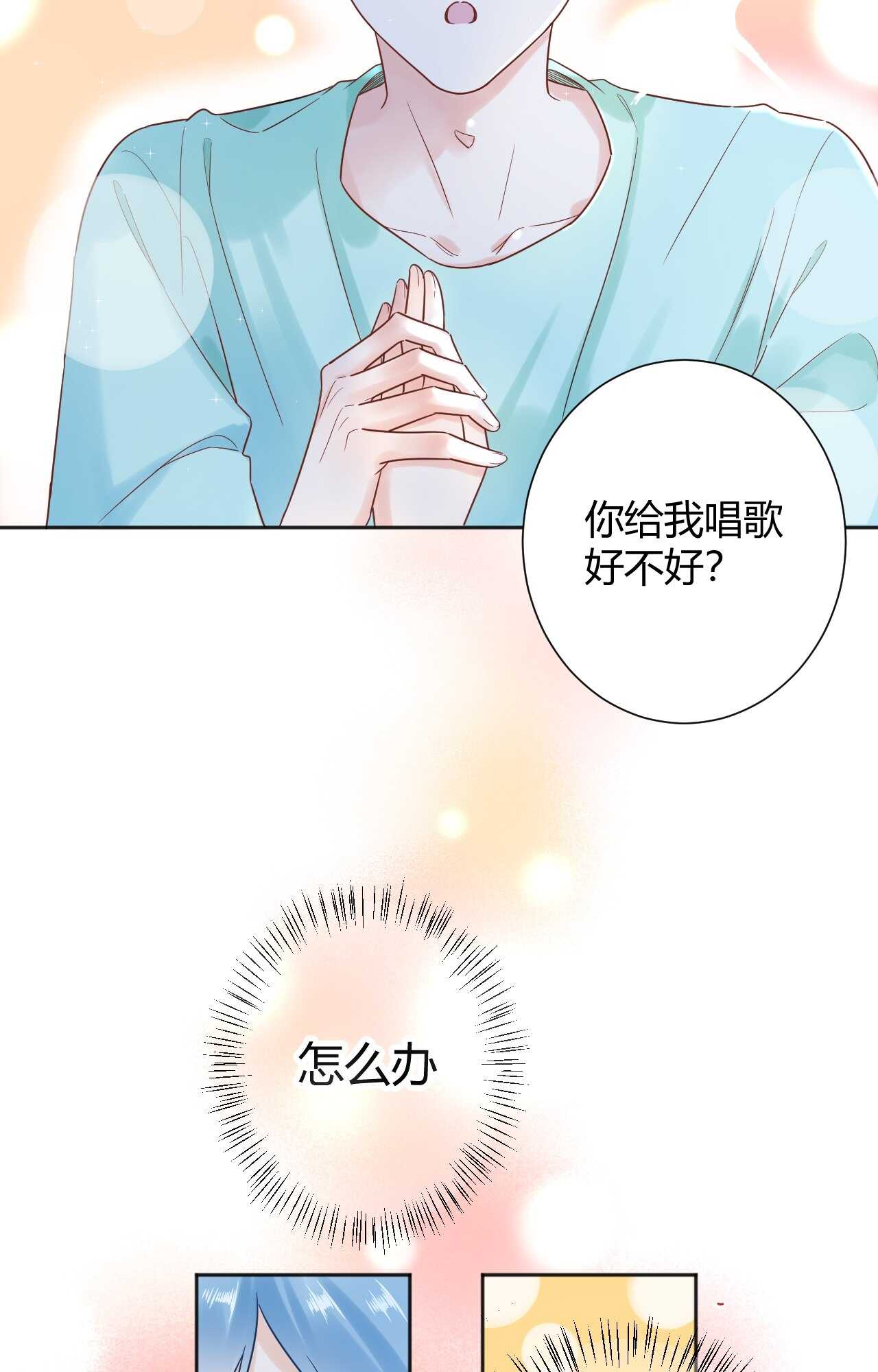 035 睡在一起-第36话