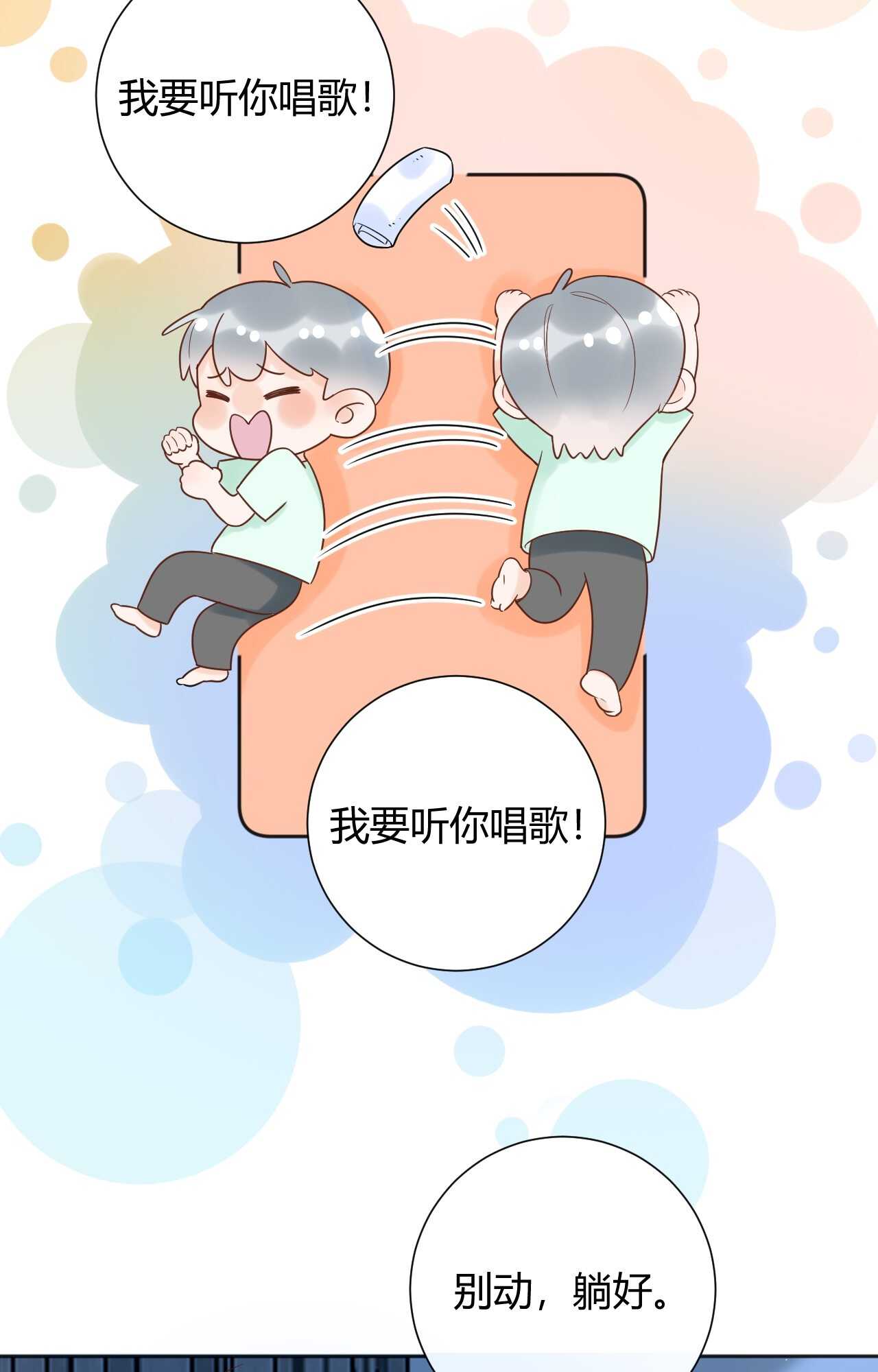 035 睡在一起-第36话