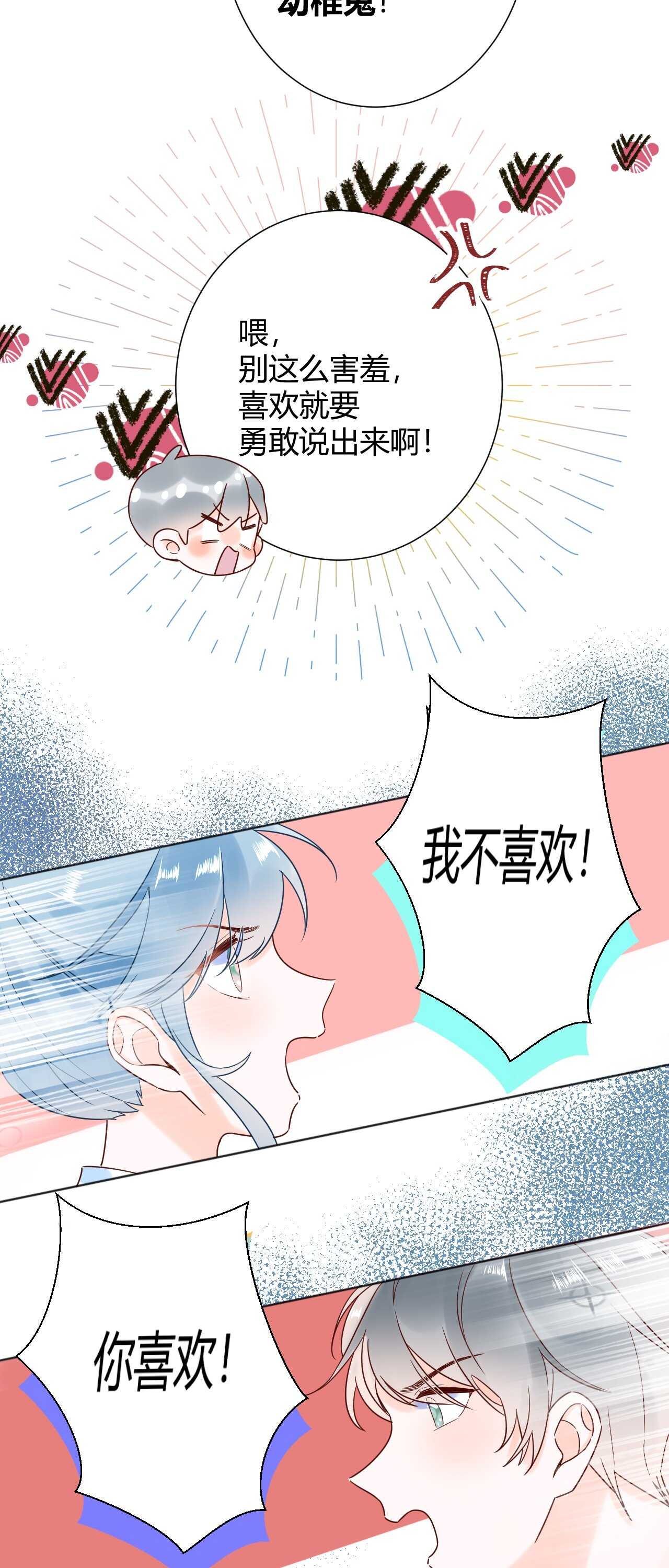 037 阴谋丛生-第38话