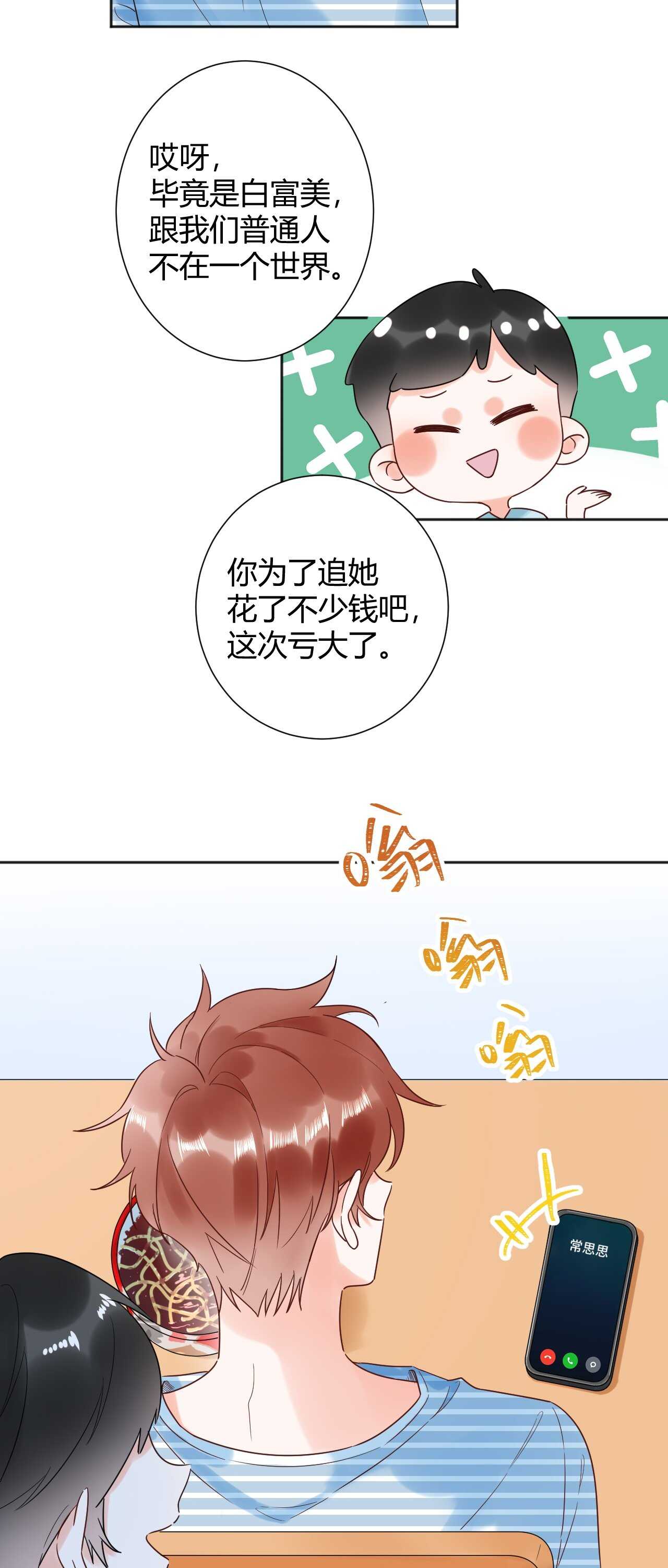 037 阴谋丛生-第38话