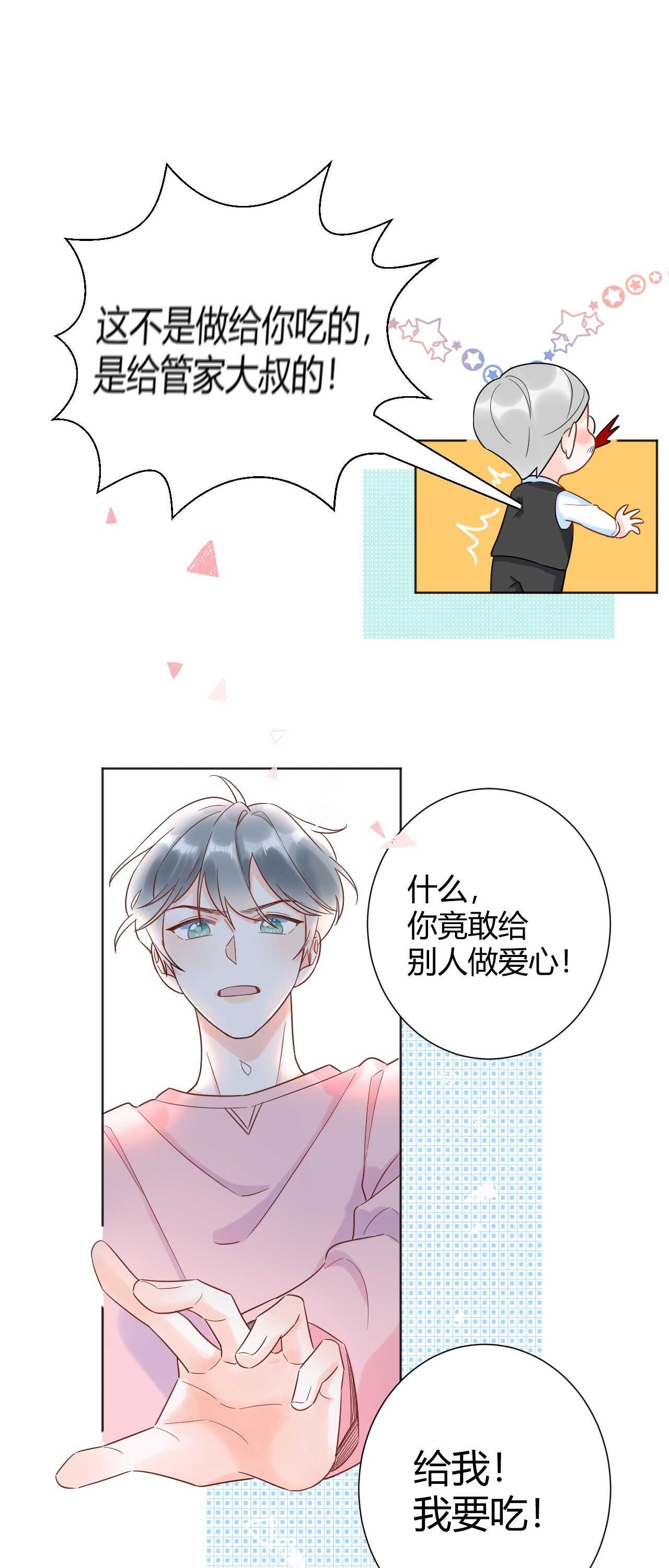 037 阴谋丛生-第38话