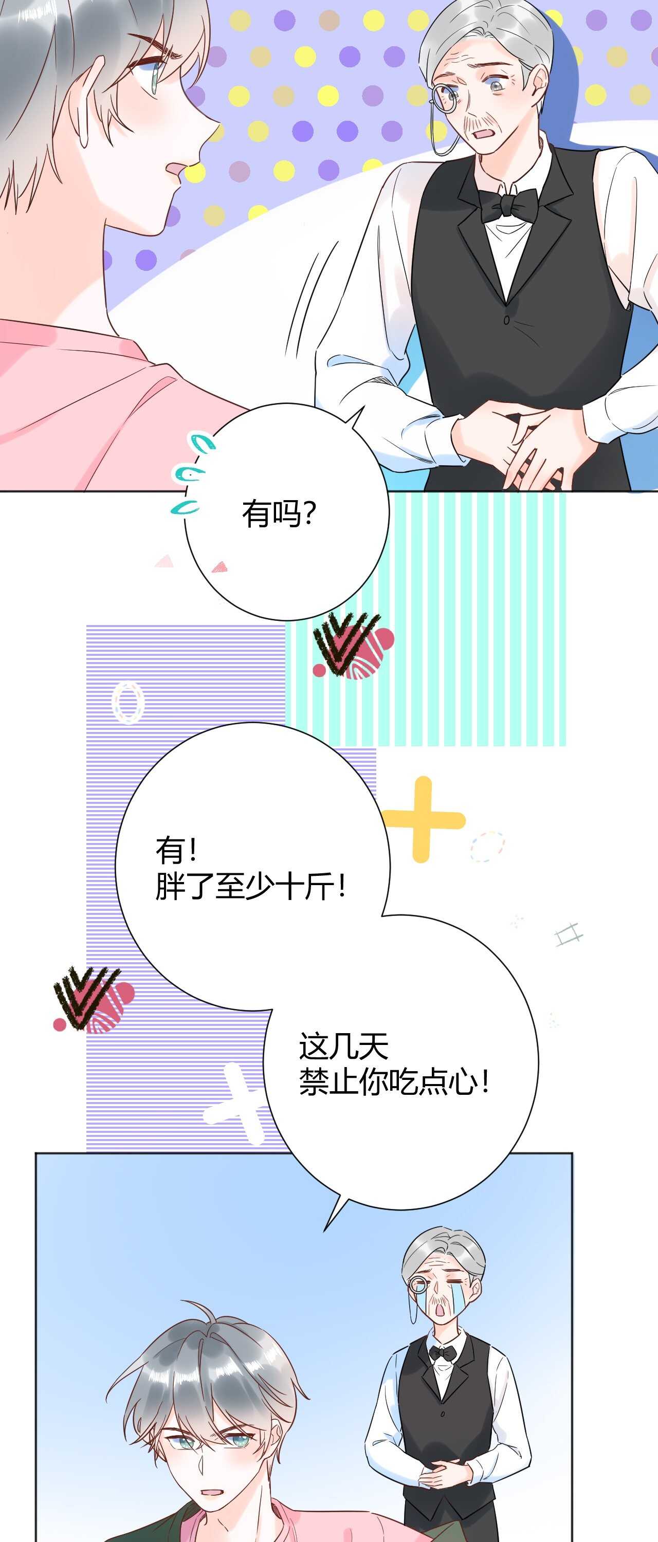 037 阴谋丛生-第38话