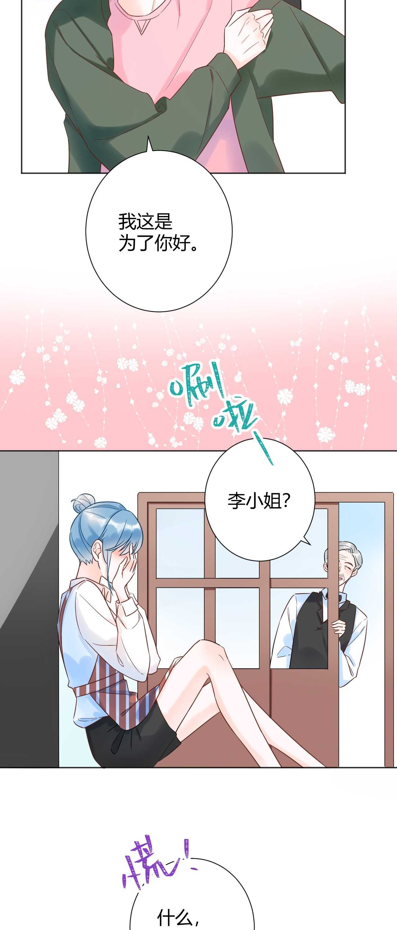 037 阴谋丛生-第38话