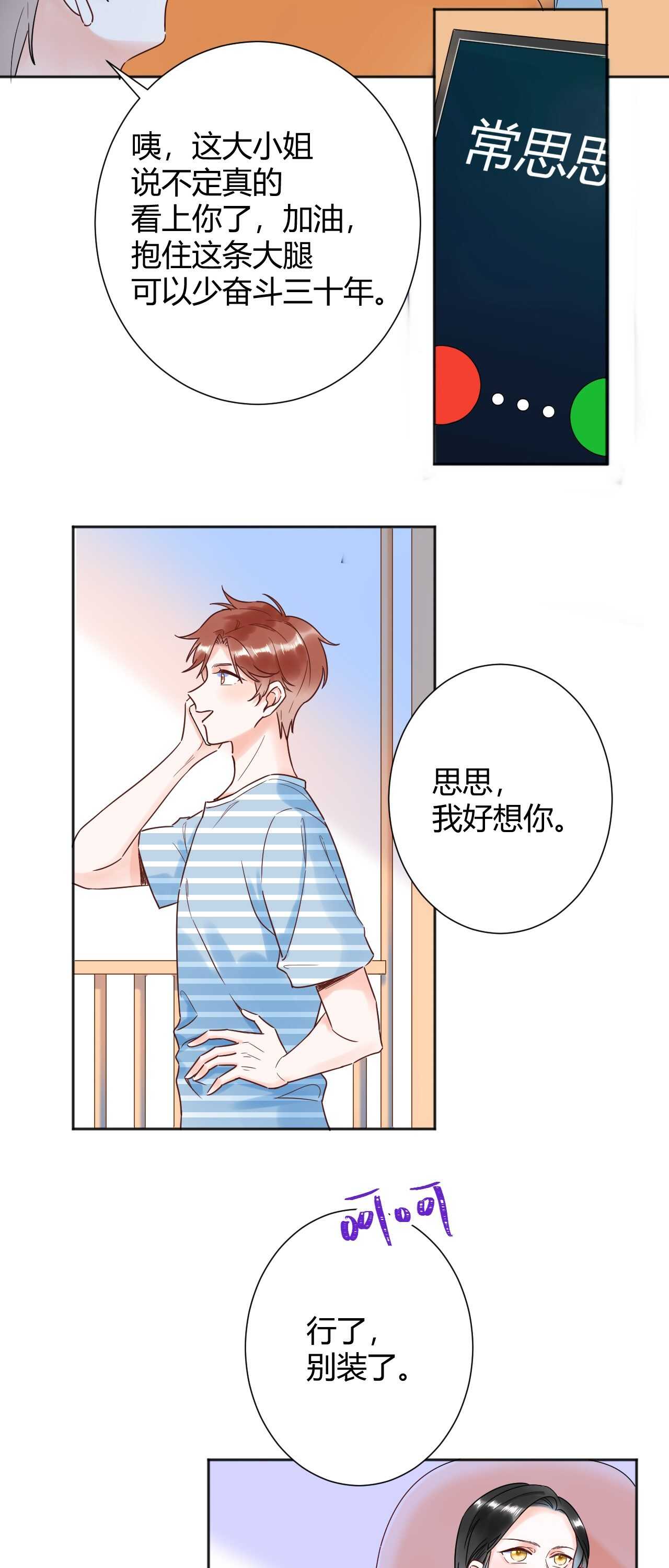 037 阴谋丛生-第38话