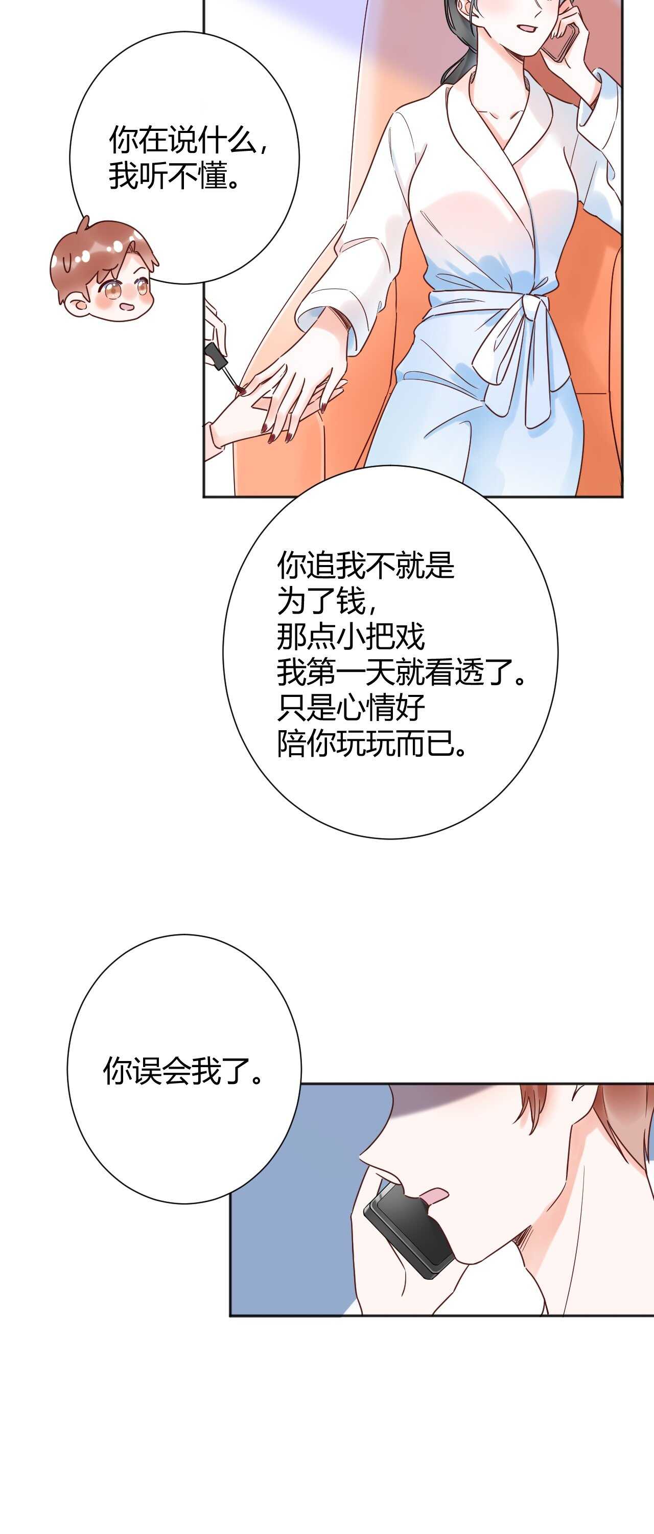 037 阴谋丛生-第38话