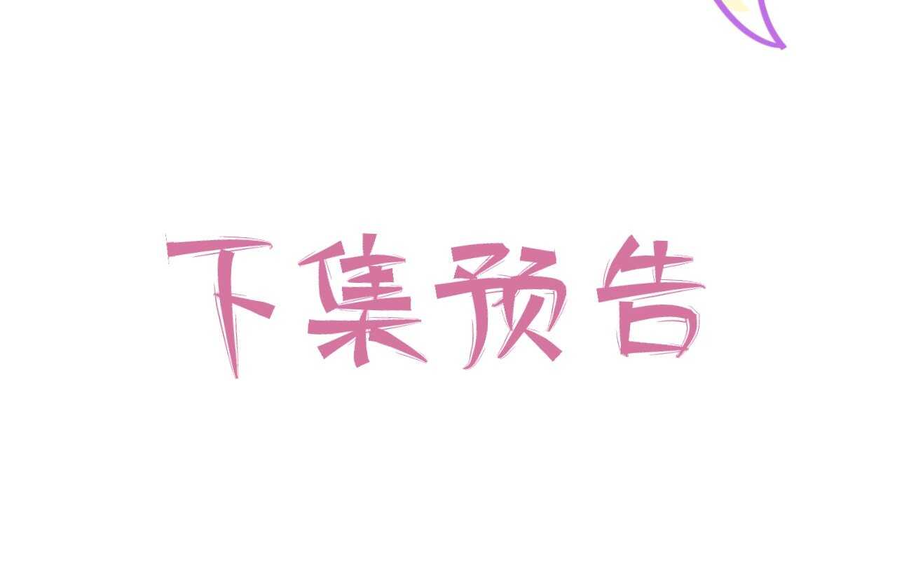 037 阴谋丛生-第38话