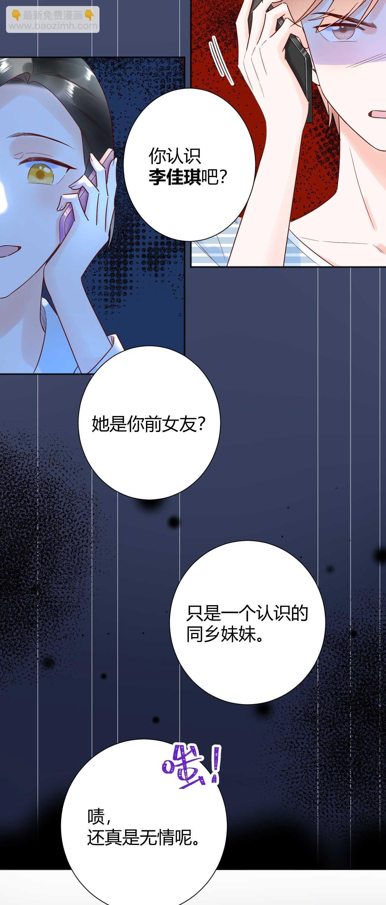 037 阴谋丛生-第38话