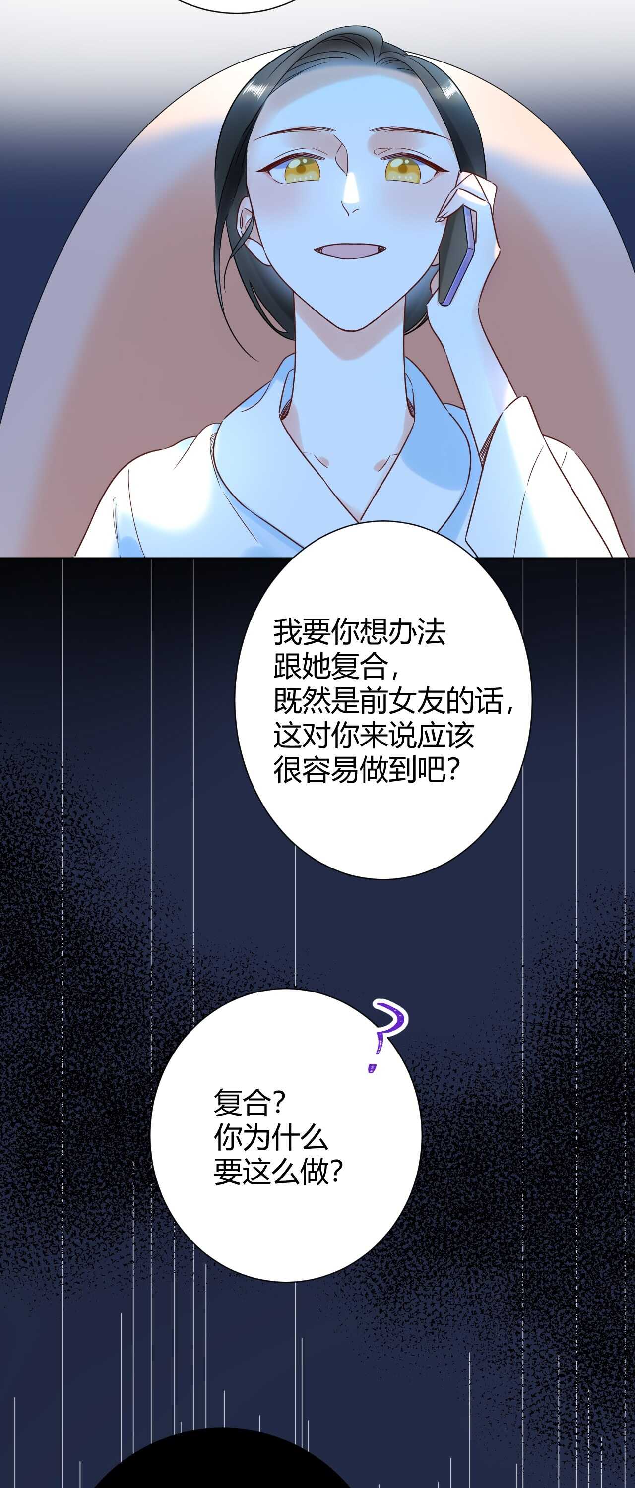 037 阴谋丛生-第38话