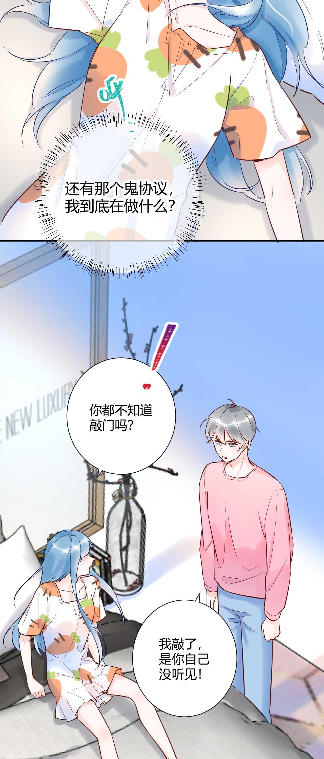 039 她逃不开我的！-第40话