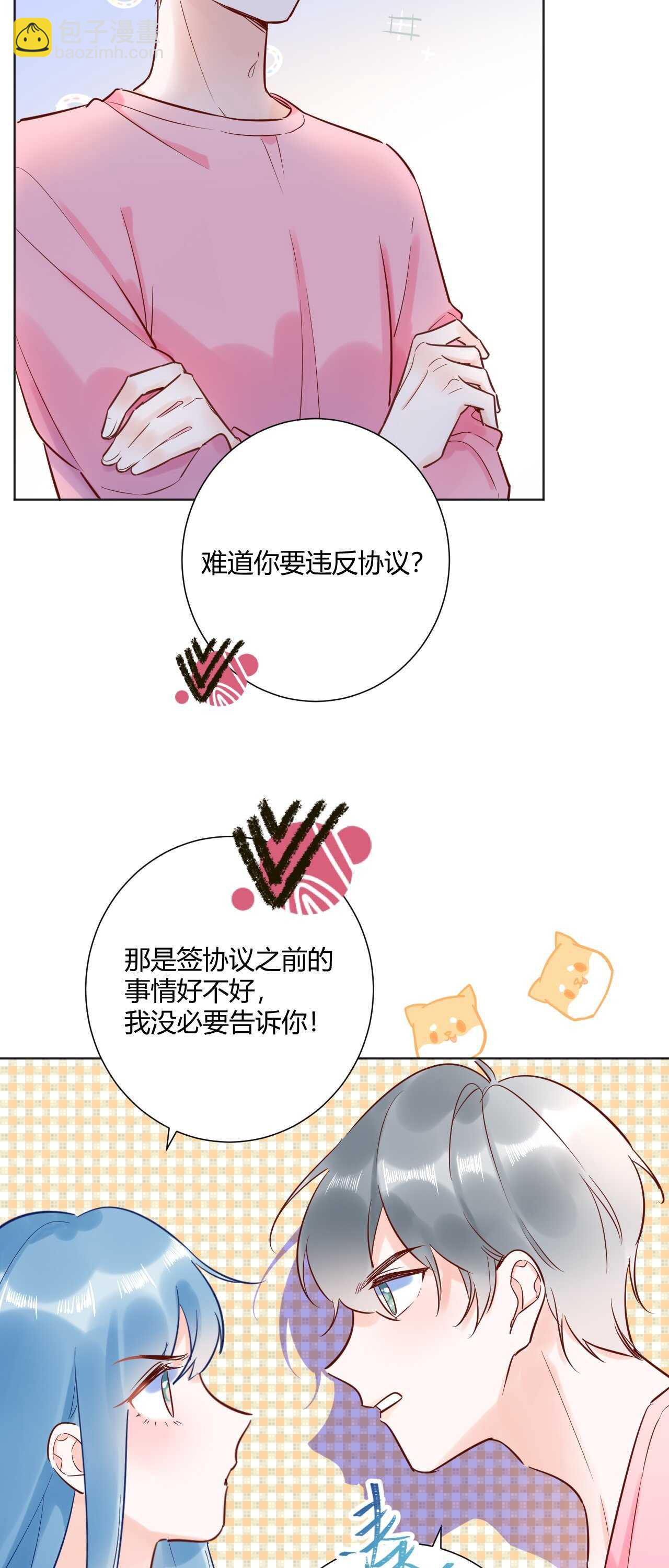 039 她逃不开我的！-第40话