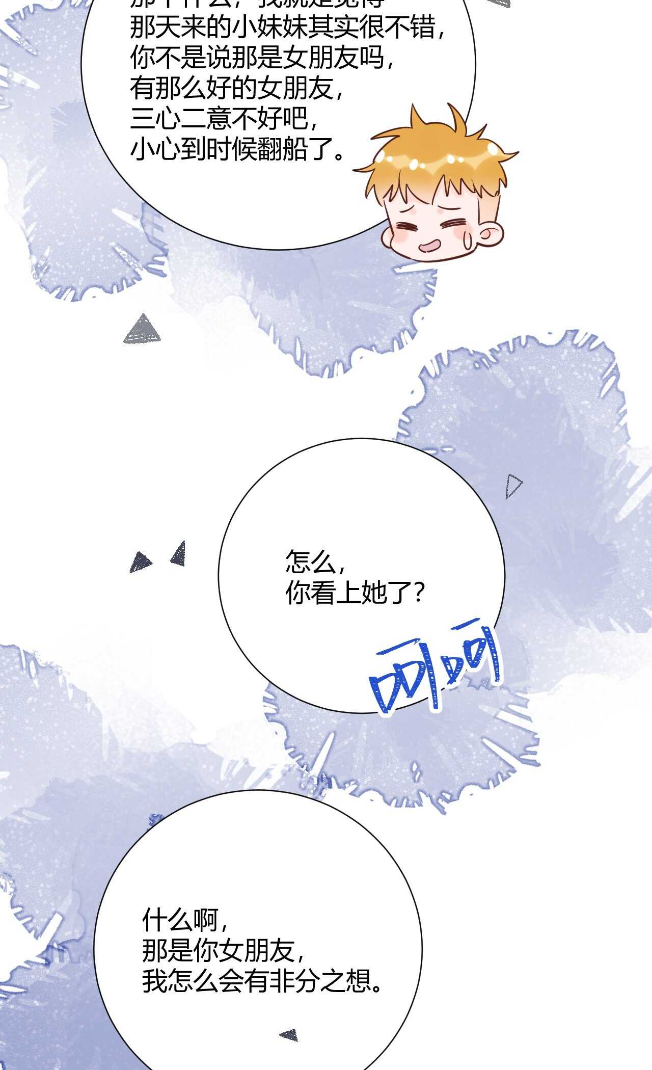 039 她逃不开我的！-第40话