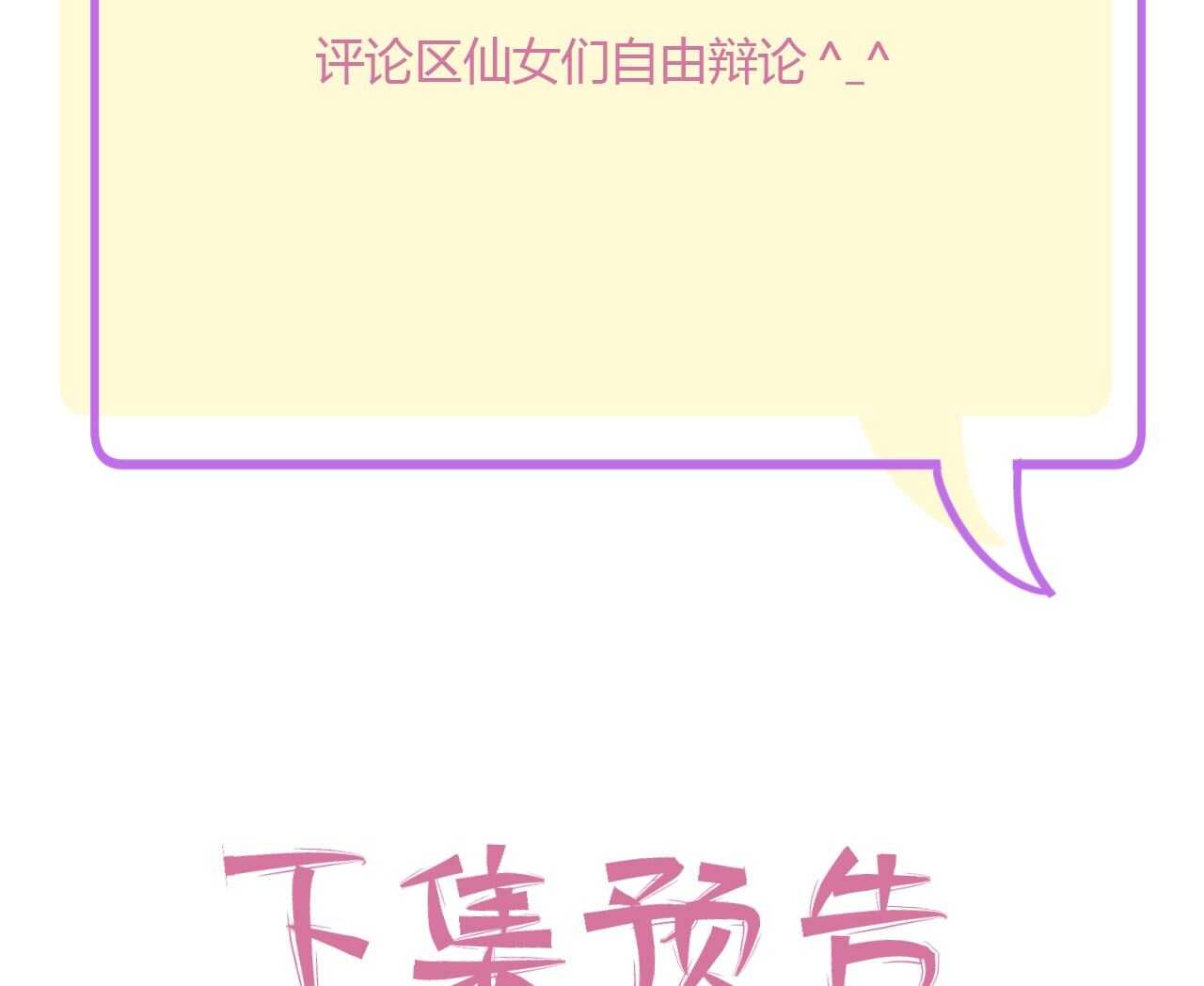 039 她逃不开我的！-第40话