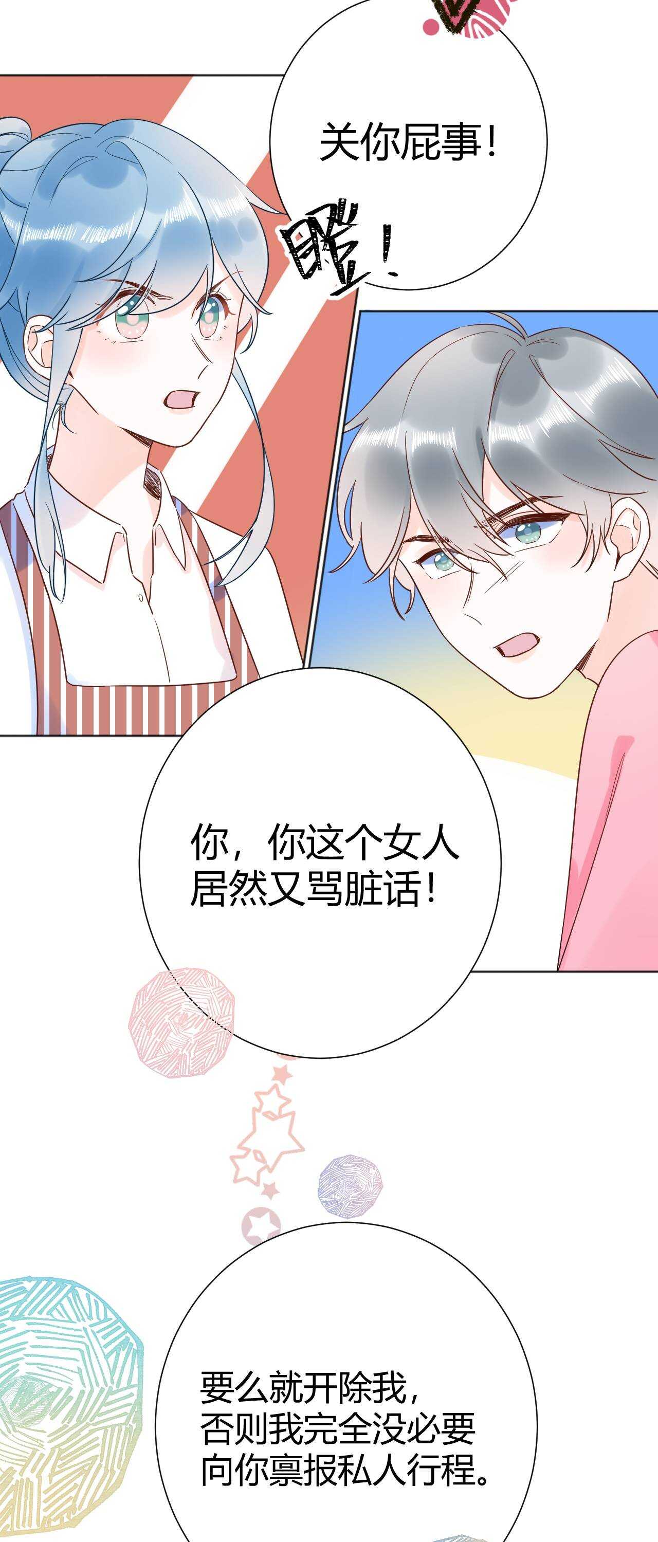 039 她逃不开我的！-第40话