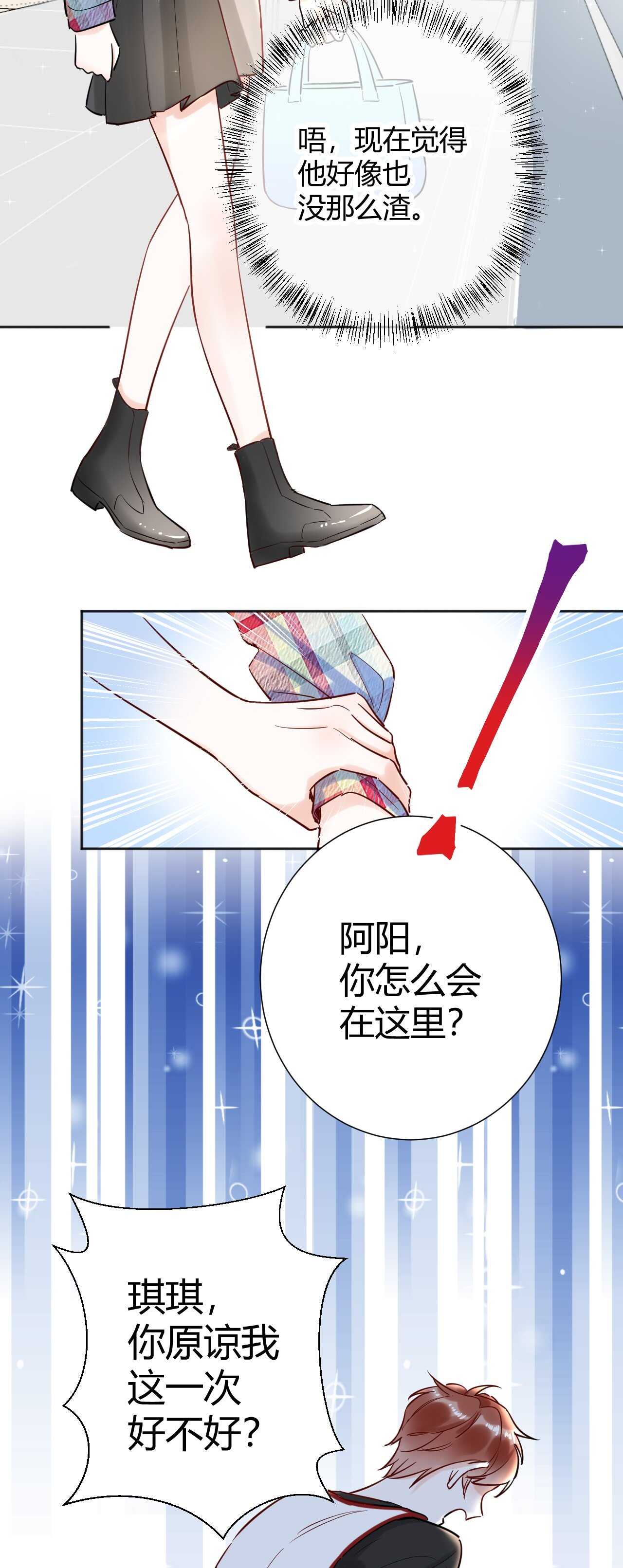 041 阿阳 我们分手吧！-第42话
