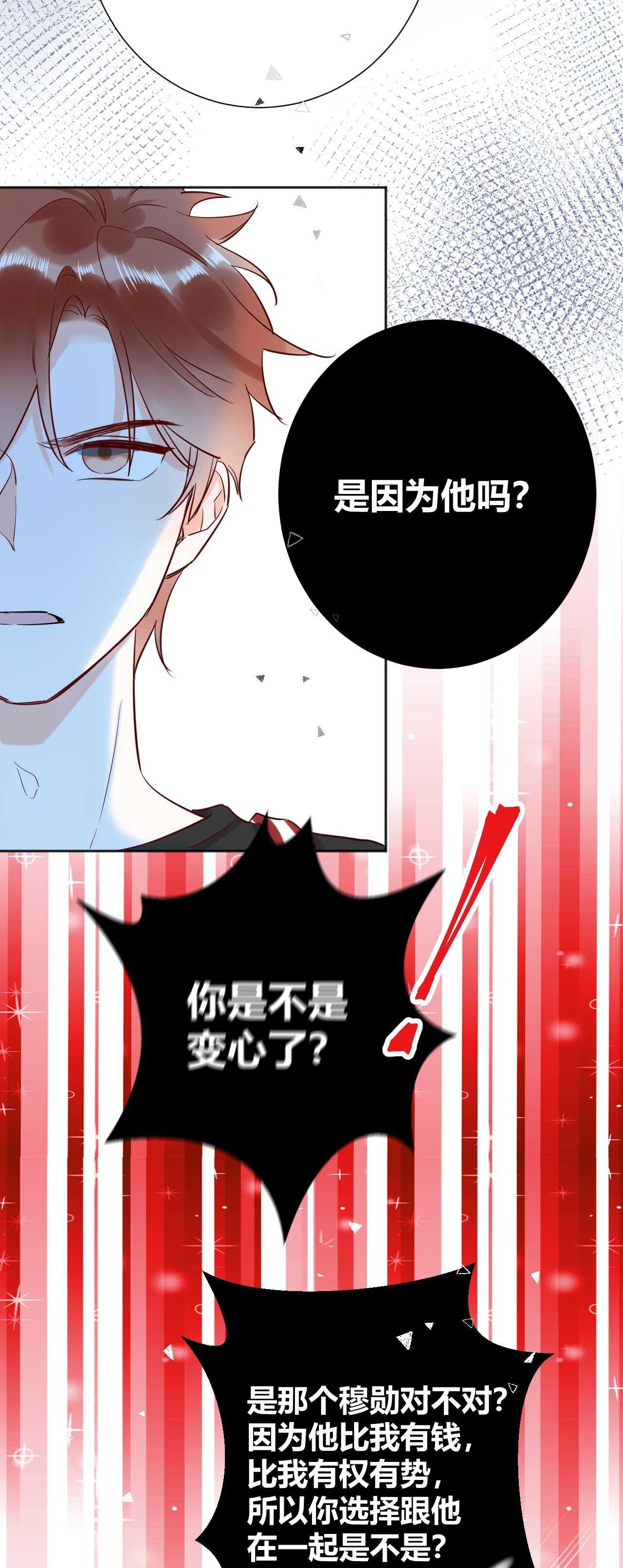 041 阿阳 我们分手吧！-第42话