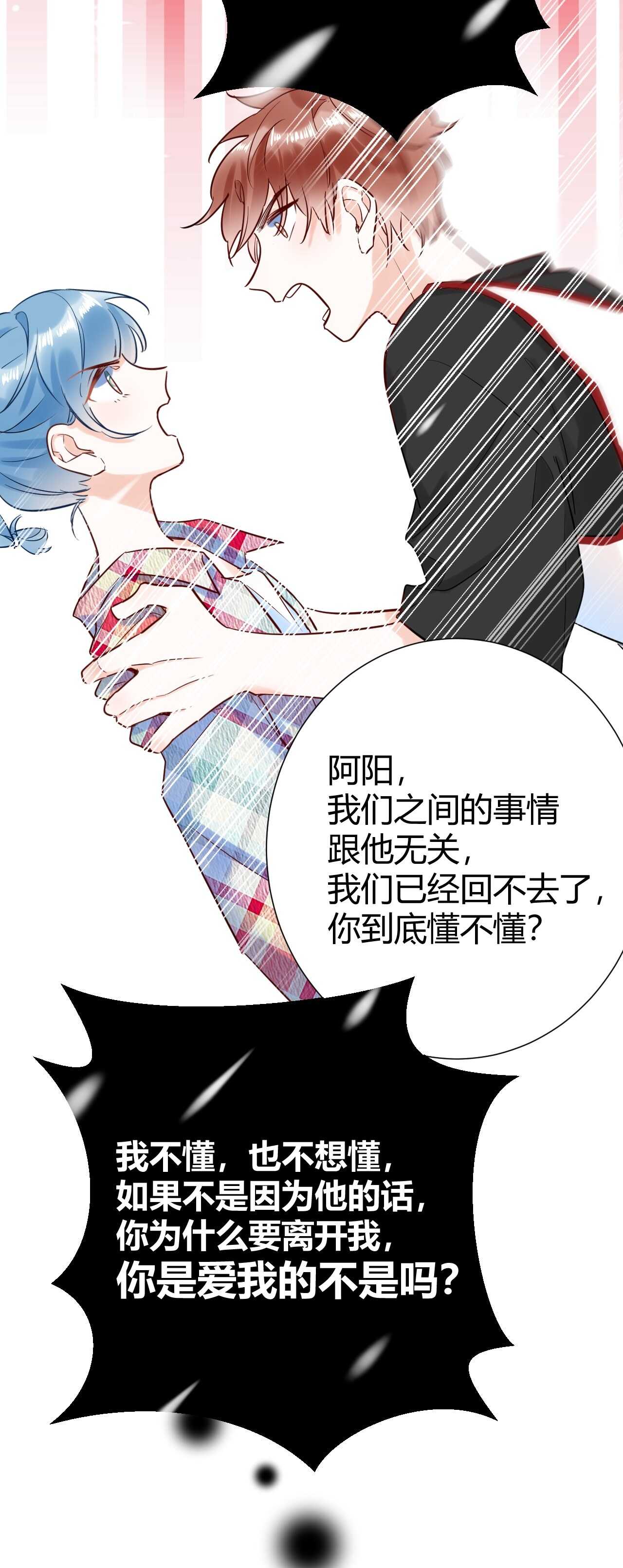 041 阿阳 我们分手吧！-第42话