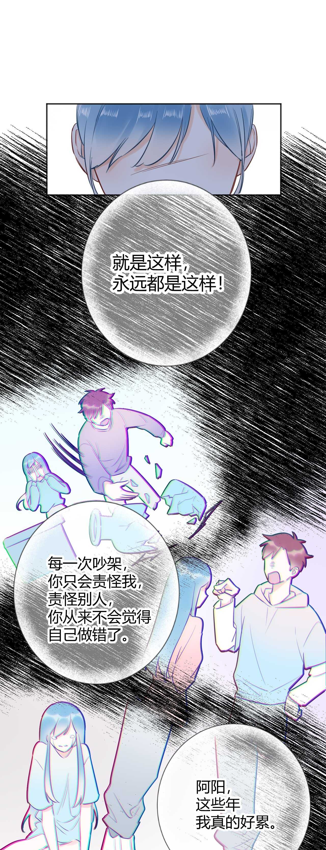 041 阿阳 我们分手吧！-第42话