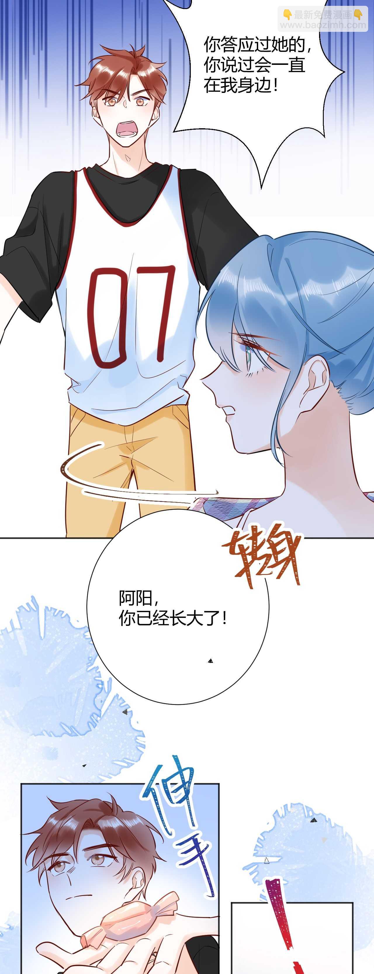 041 阿阳 我们分手吧！-第42话