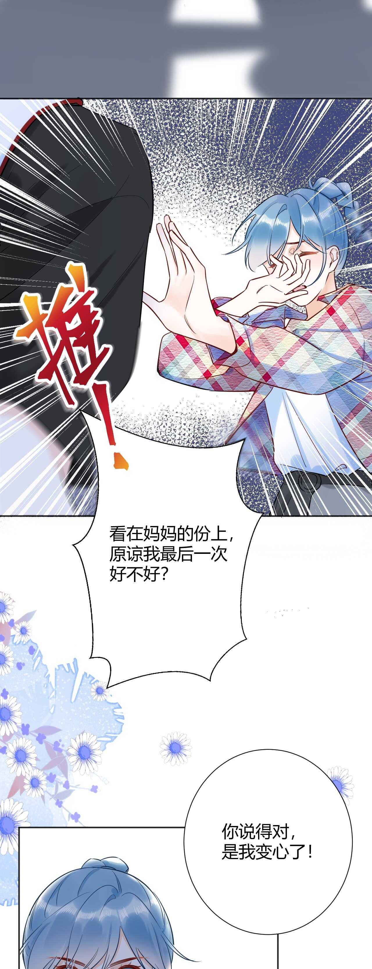 041 阿阳 我们分手吧！-第42话