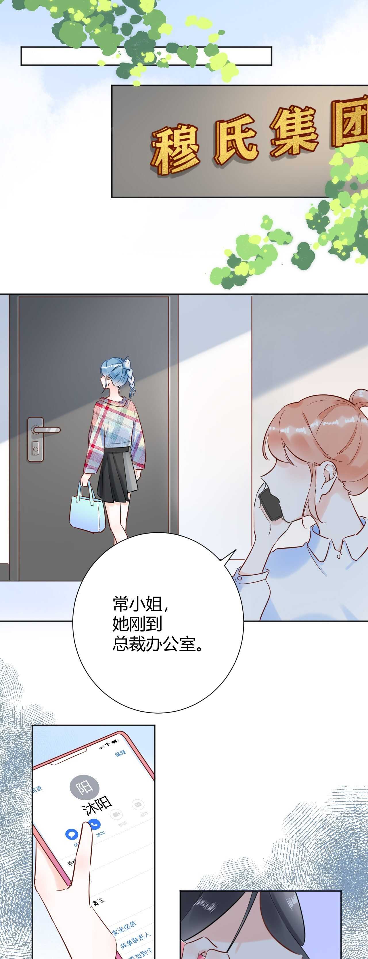 041 阿阳 我们分手吧！-第42话