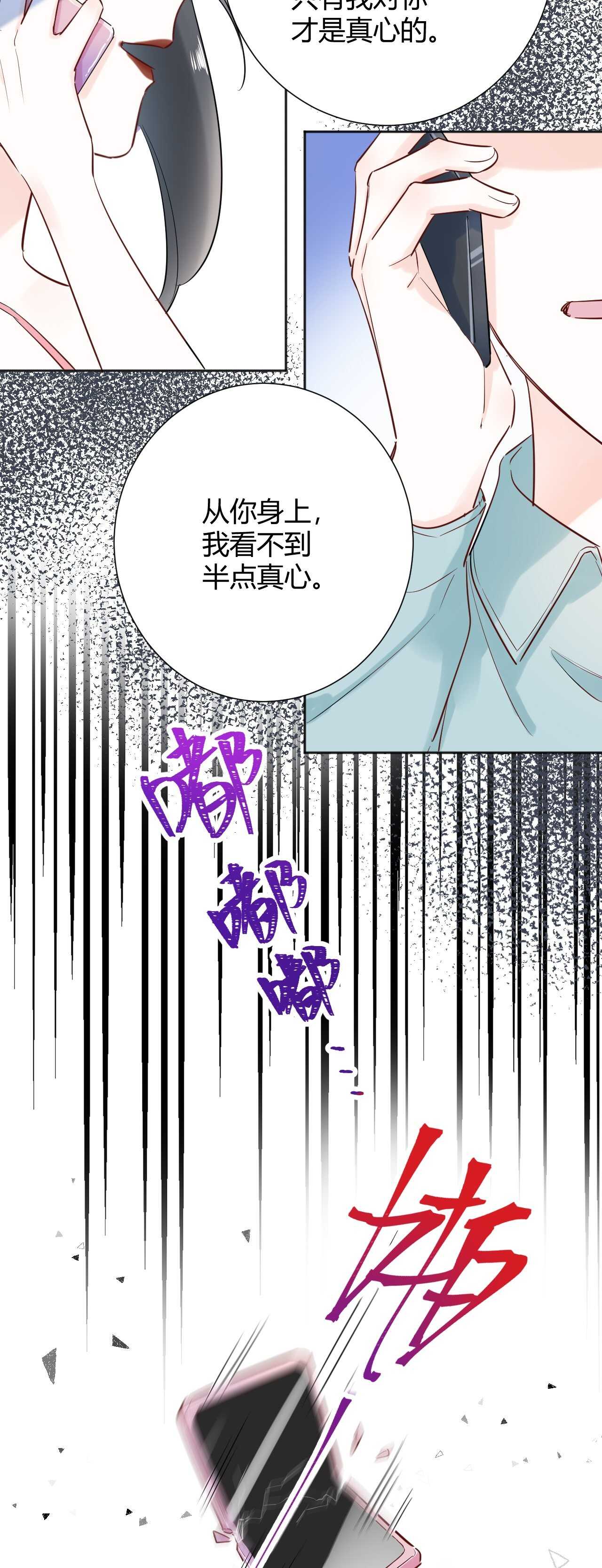 041 阿阳 我们分手吧！-第42话