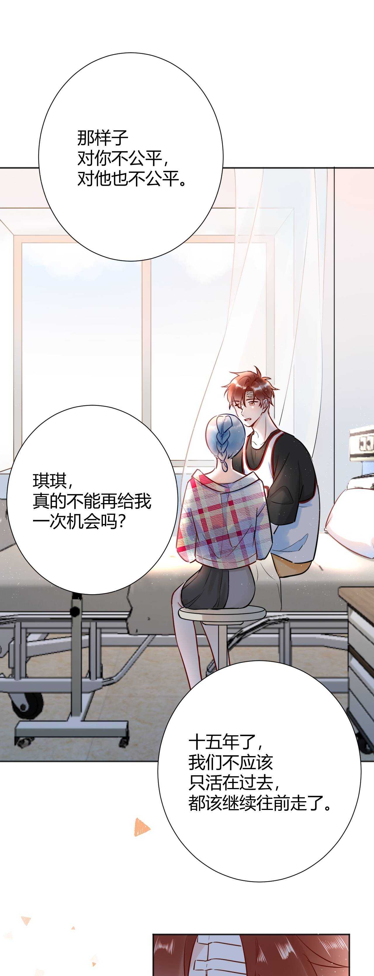 043 琪琪 你为了他 打我？！-第44话