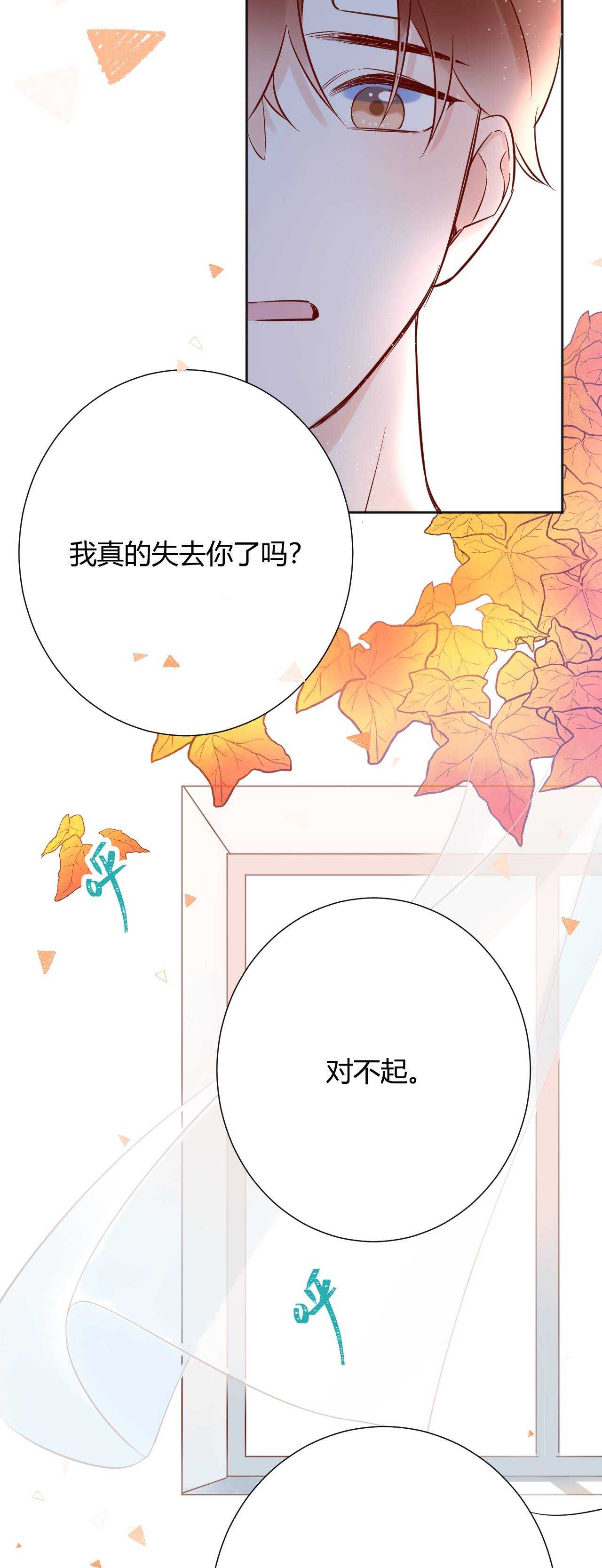 043 琪琪 你为了他 打我？！-第44话