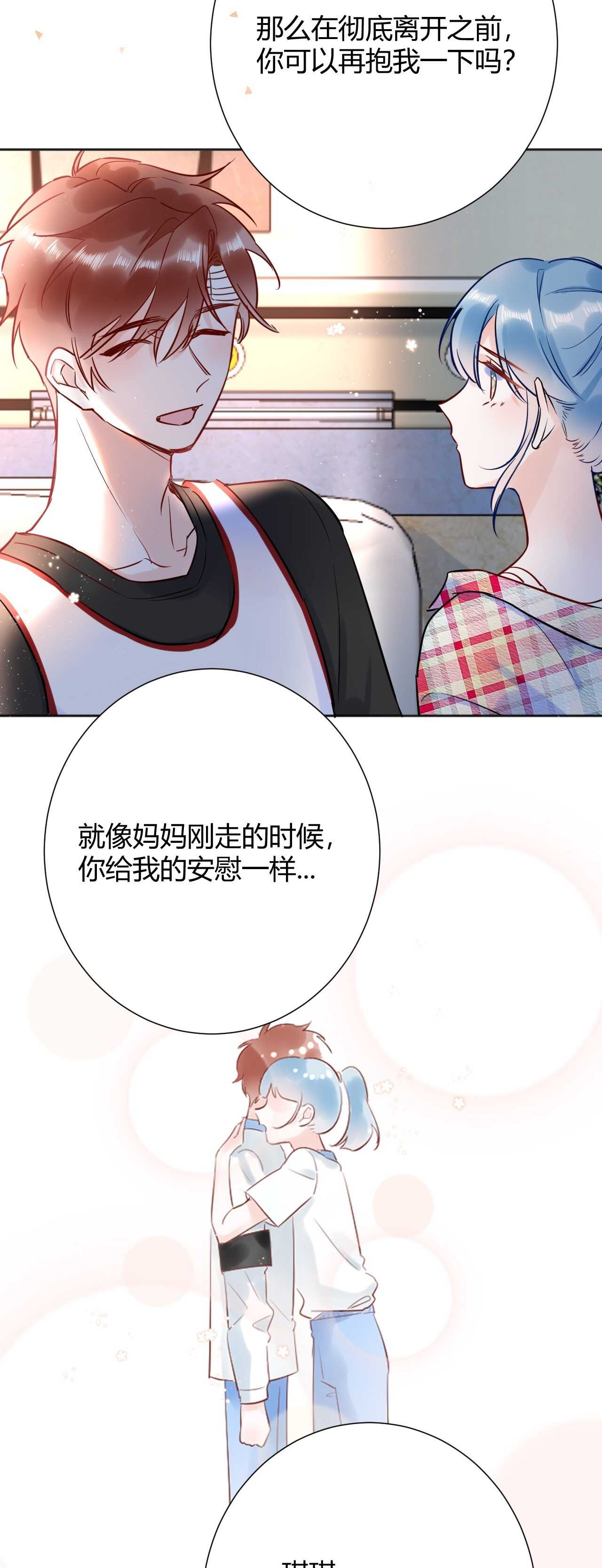 043 琪琪 你为了他 打我？！-第44话