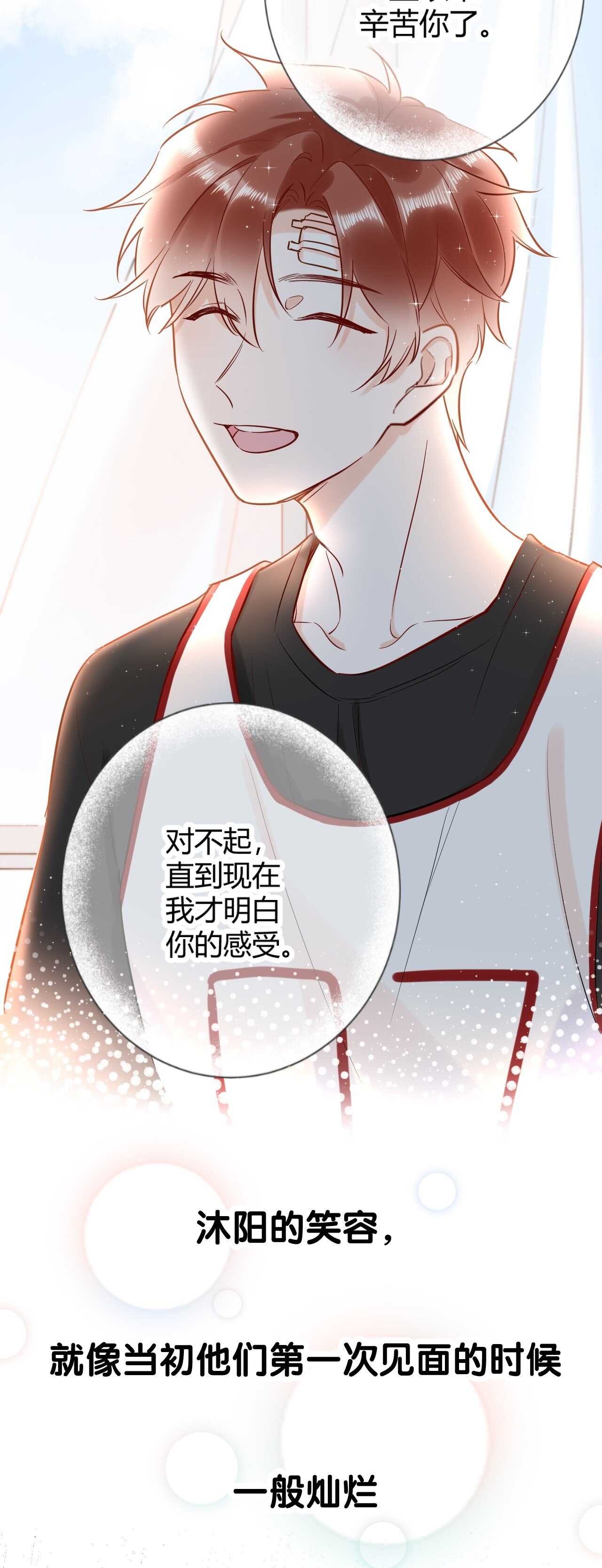 043 琪琪 你为了他 打我？！-第44话