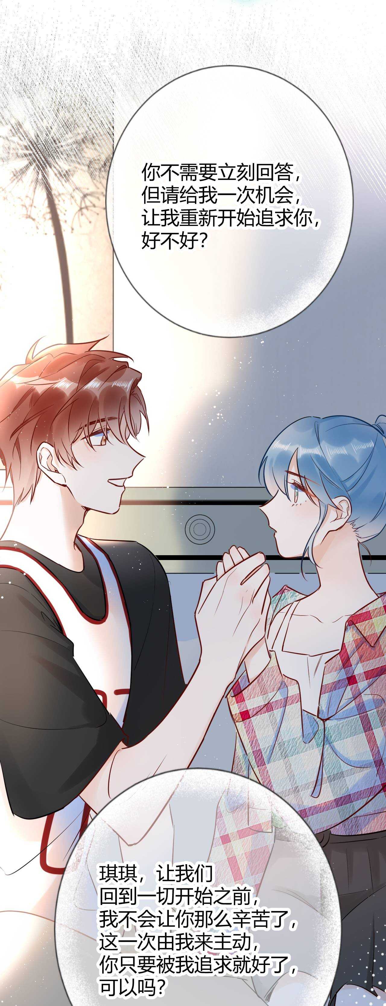 043 琪琪 你为了他 打我？！-第44话