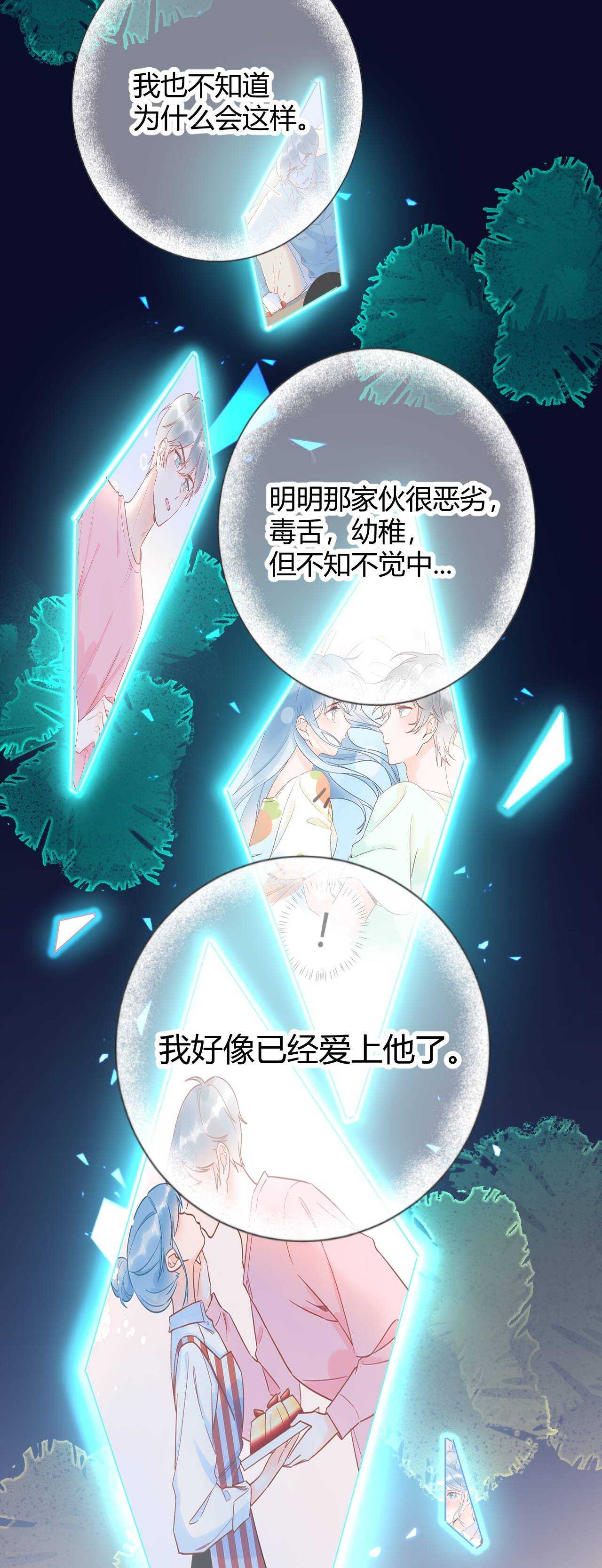 043 琪琪 你为了他 打我？！-第44话