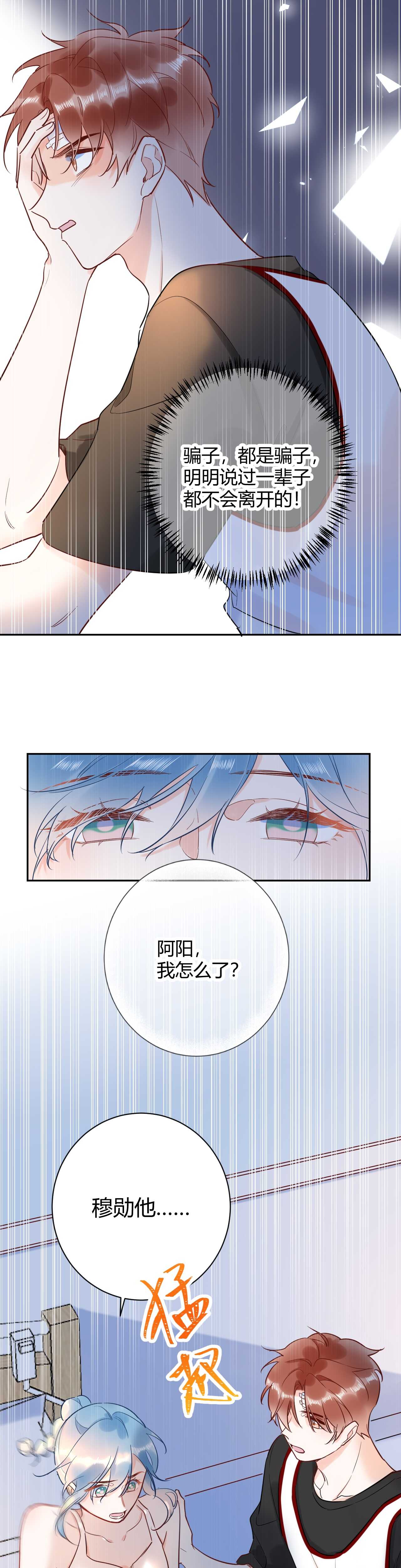 045 我...怀孕了？！-第46话