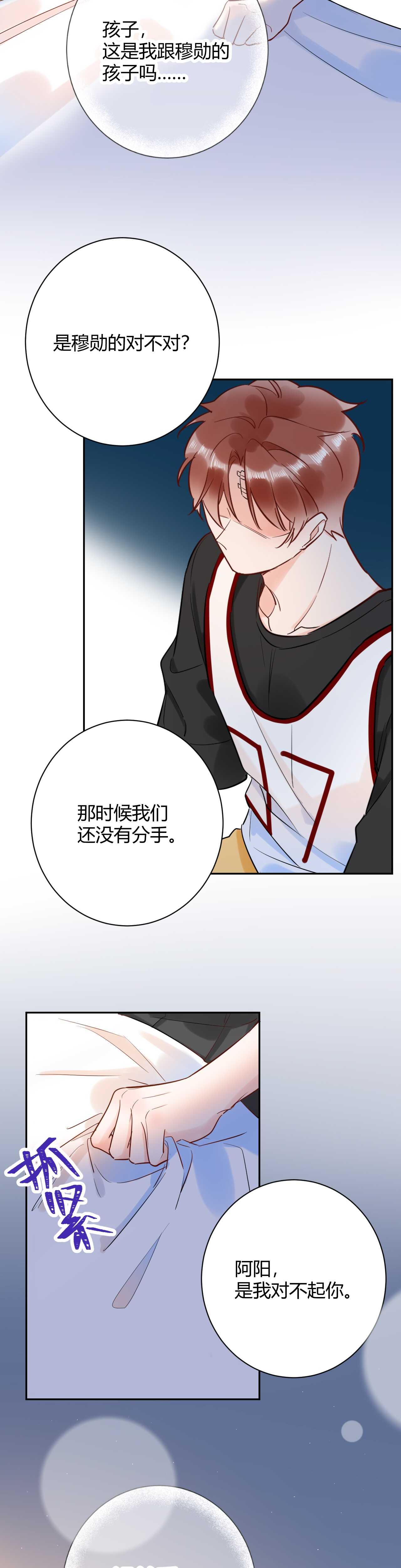 045 我...怀孕了？！-第46话