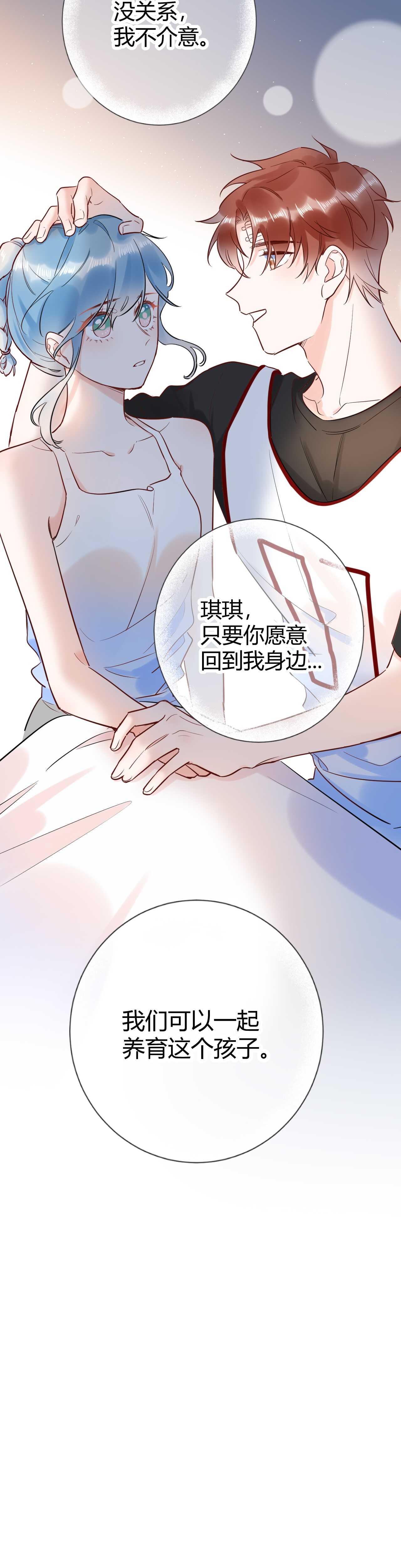 045 我...怀孕了？！-第46话