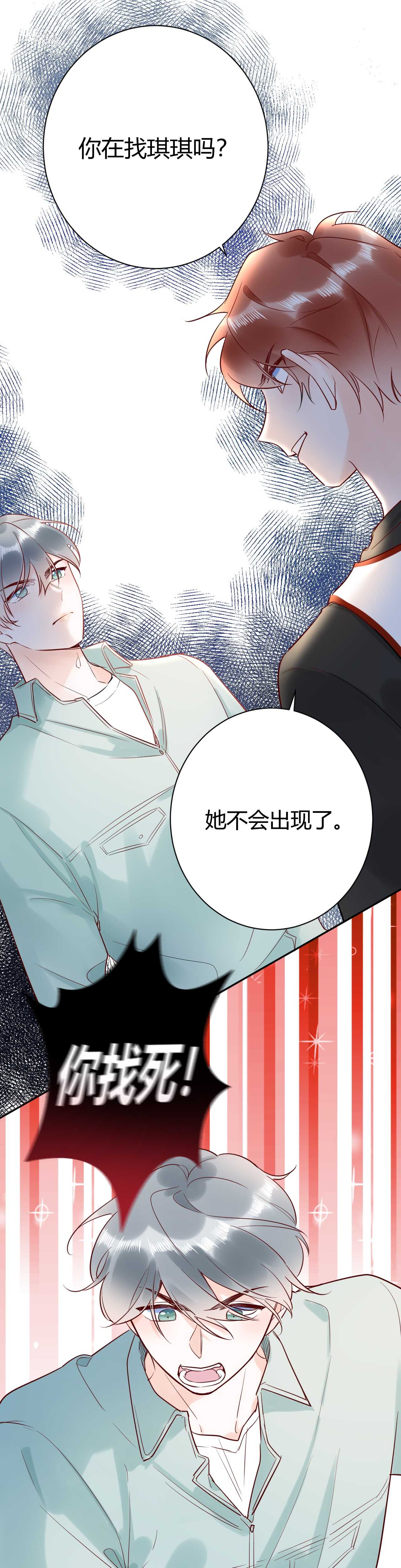 045 我...怀孕了？！-第46话