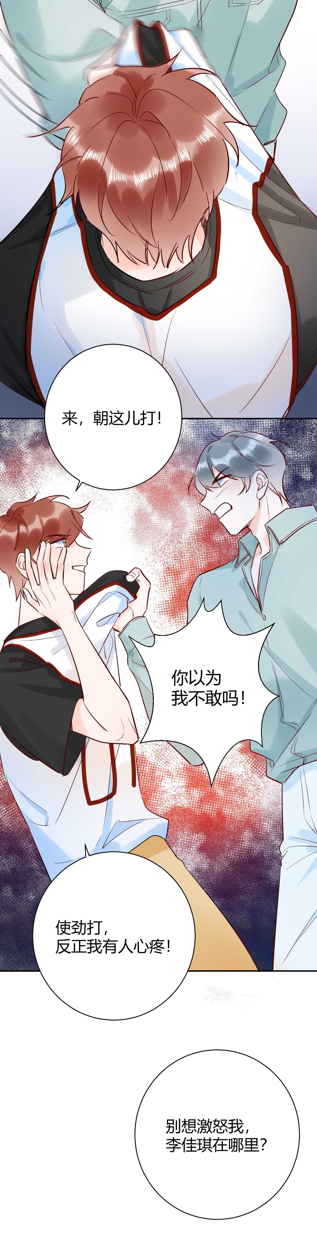 045 我...怀孕了？！-第46话