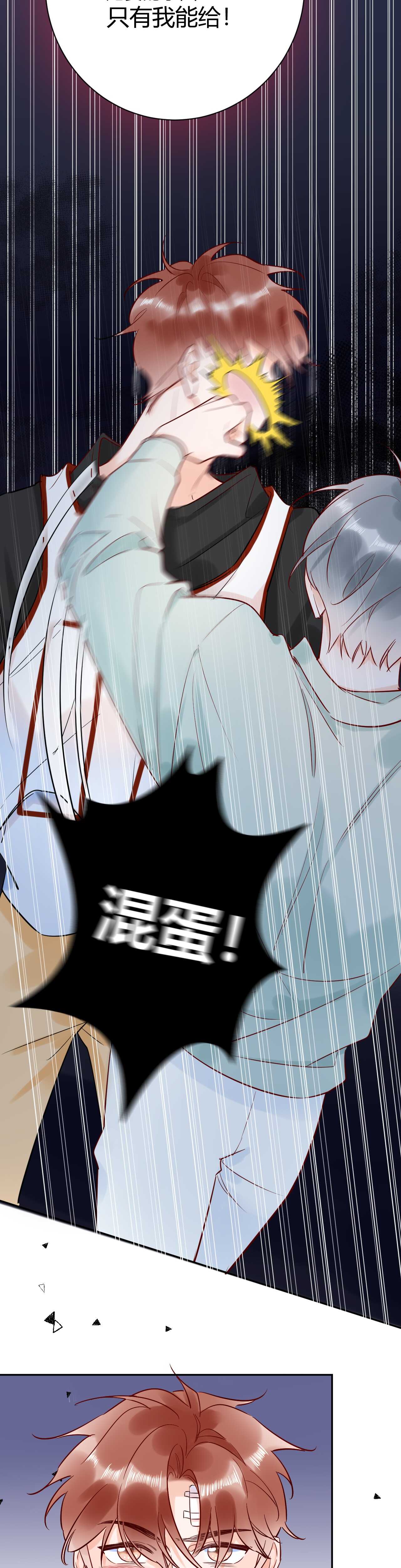 045 我...怀孕了？！-第46话