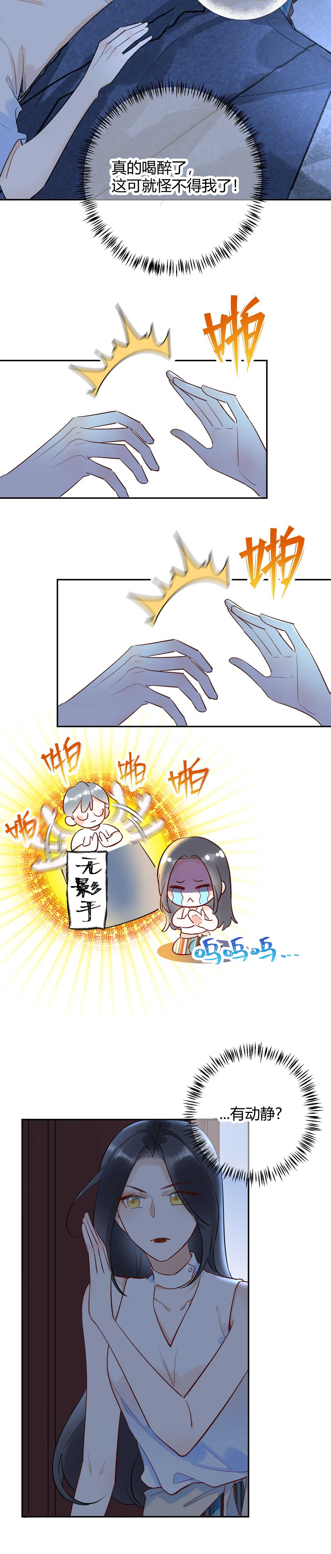 047 叫私生子还是..野种？-第48话