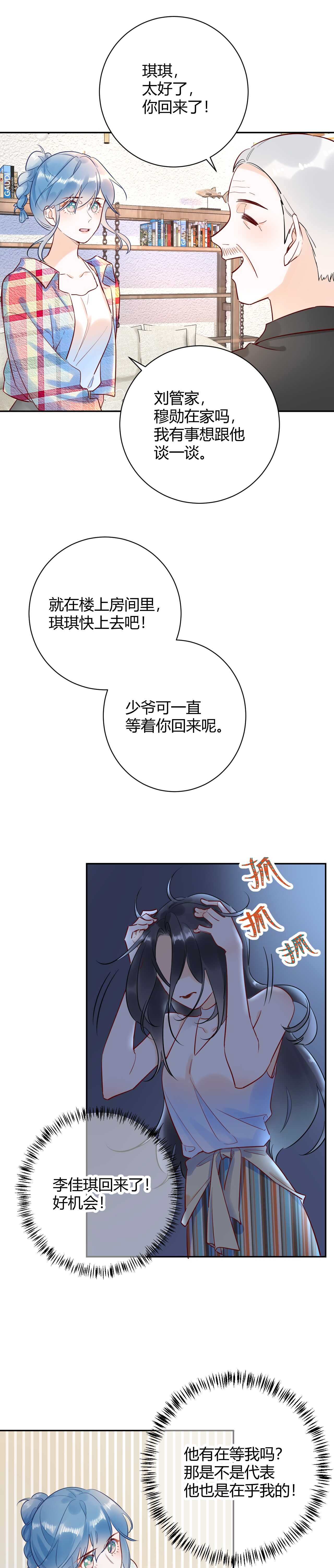 047 叫私生子还是..野种？-第48话