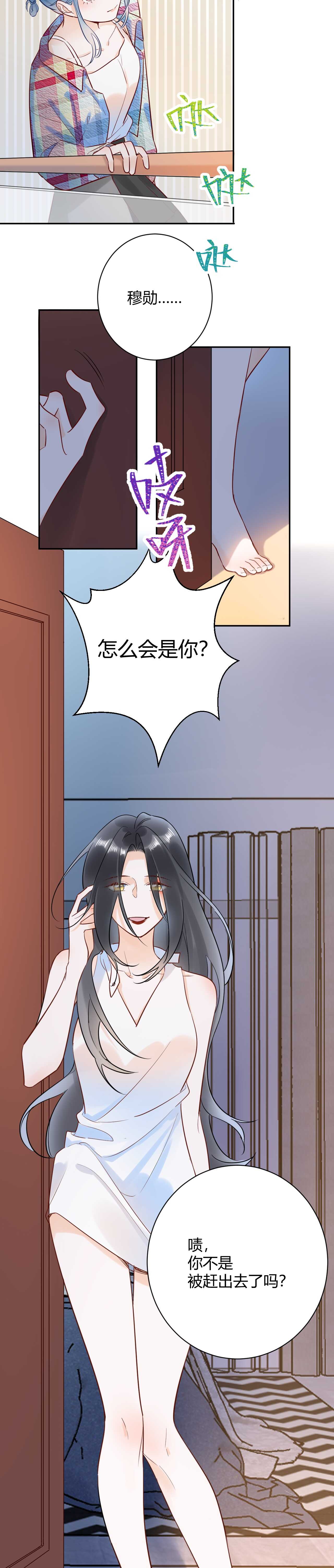 047 叫私生子还是..野种？-第48话