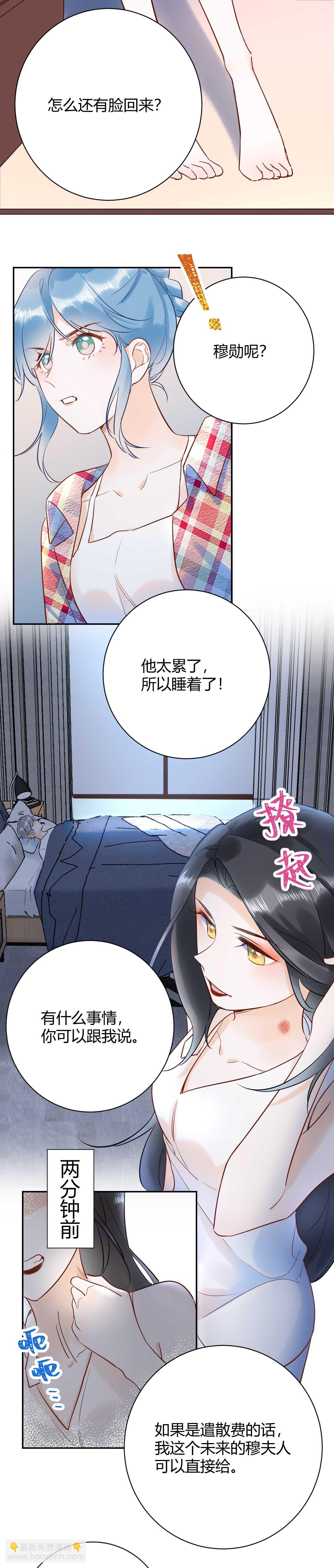 047 叫私生子还是..野种？-第48话