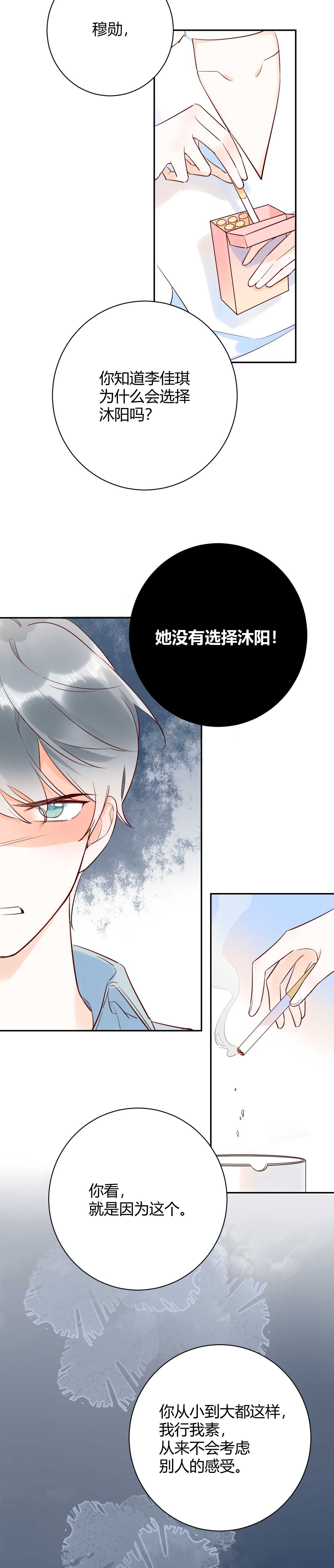 047 叫私生子还是..野种？-第48话