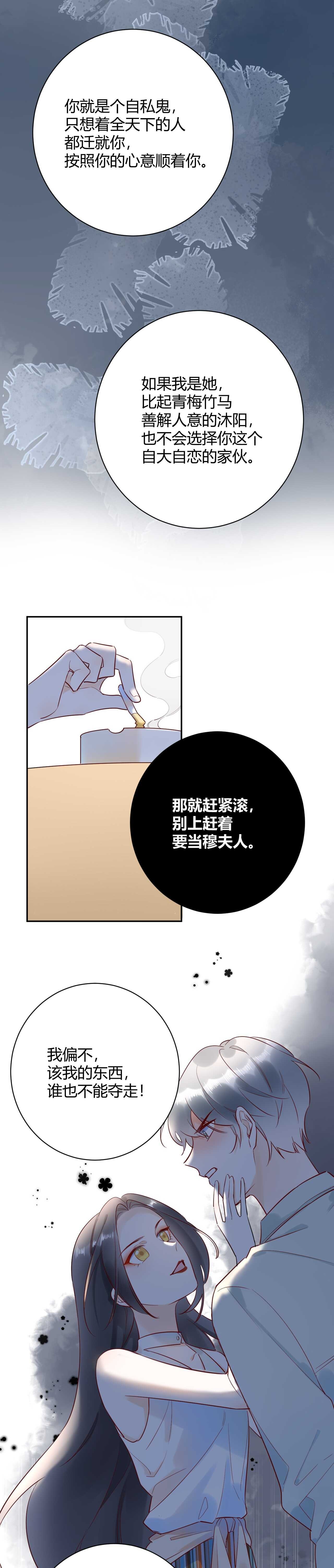 047 叫私生子还是..野种？-第48话